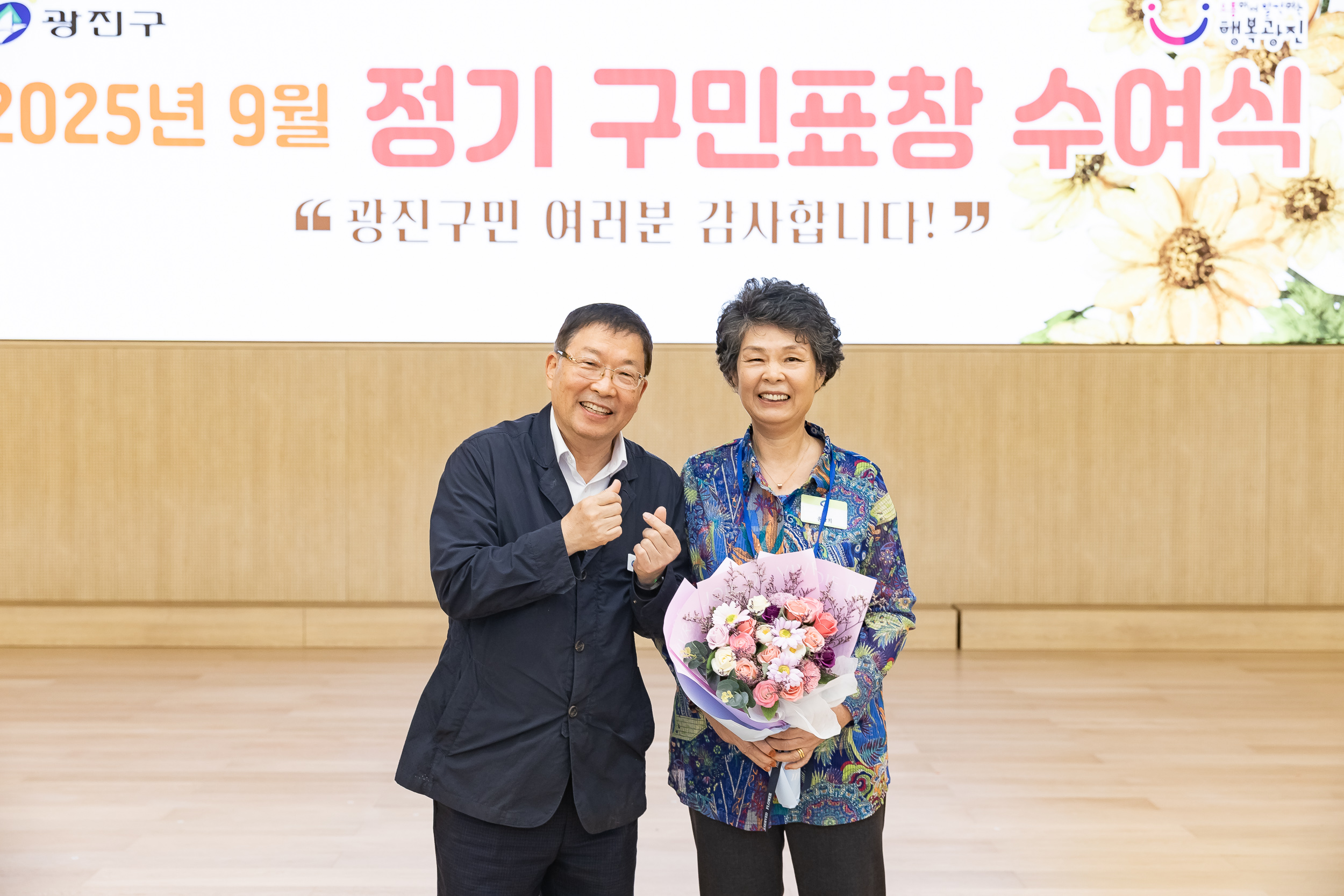 20250923-2025년 9월 정기 구민표창 수여식 20250923-39284_L_161341.jpg