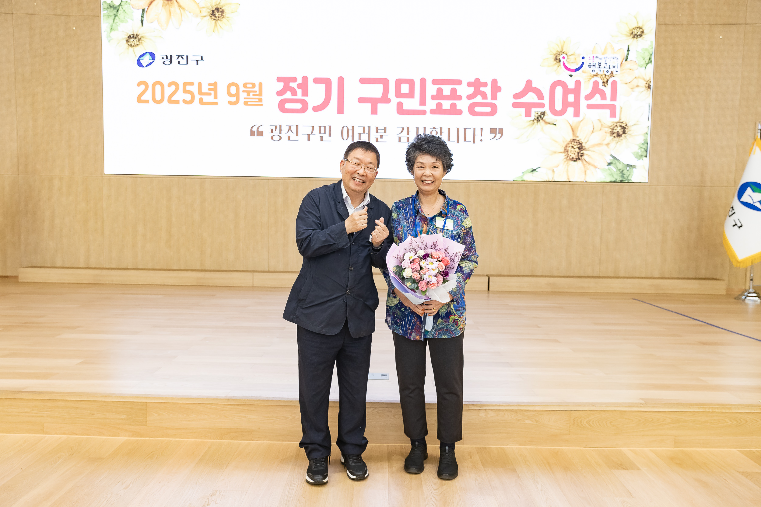 20250923-2025년 9월 정기 구민표창 수여식 20250923-39286_L_161341.jpg