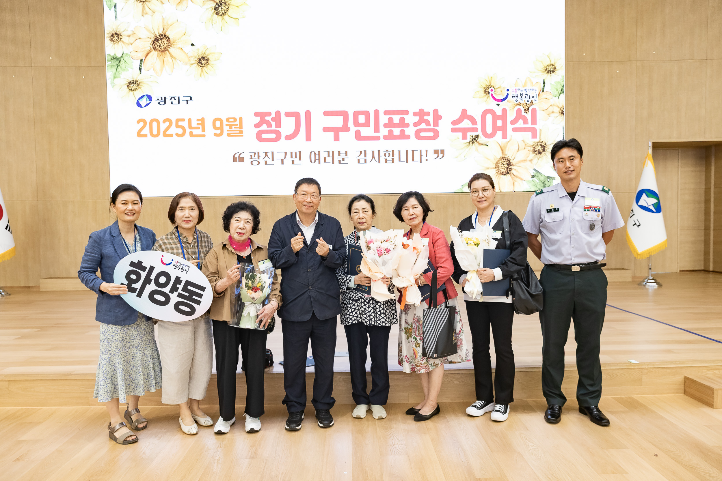 20250923-2025년 9월 정기 구민표창 수여식 20250923-39293_L_161341.jpg