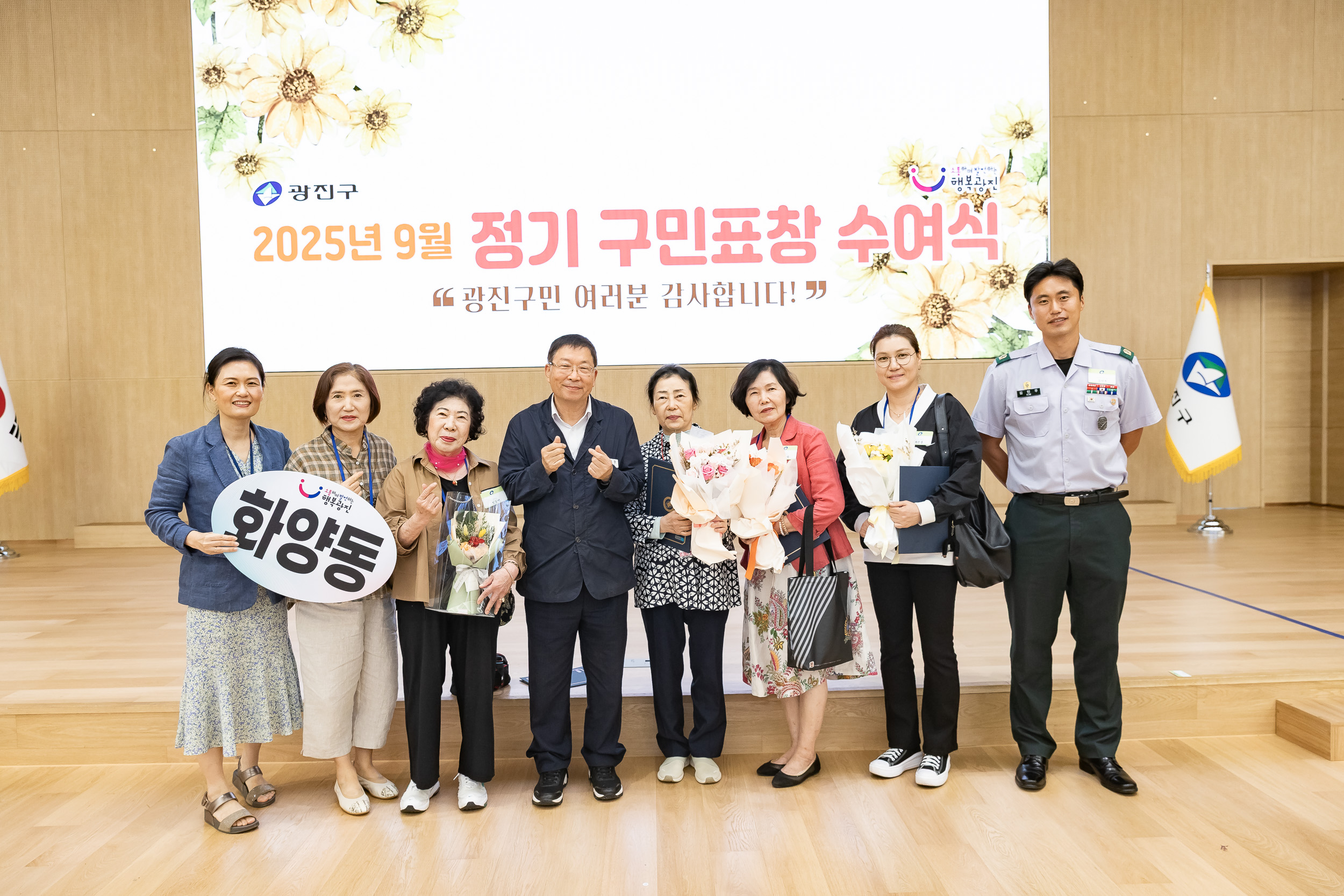 20250923-2025년 9월 정기 구민표창 수여식 20250923-39295_L_161341.jpg