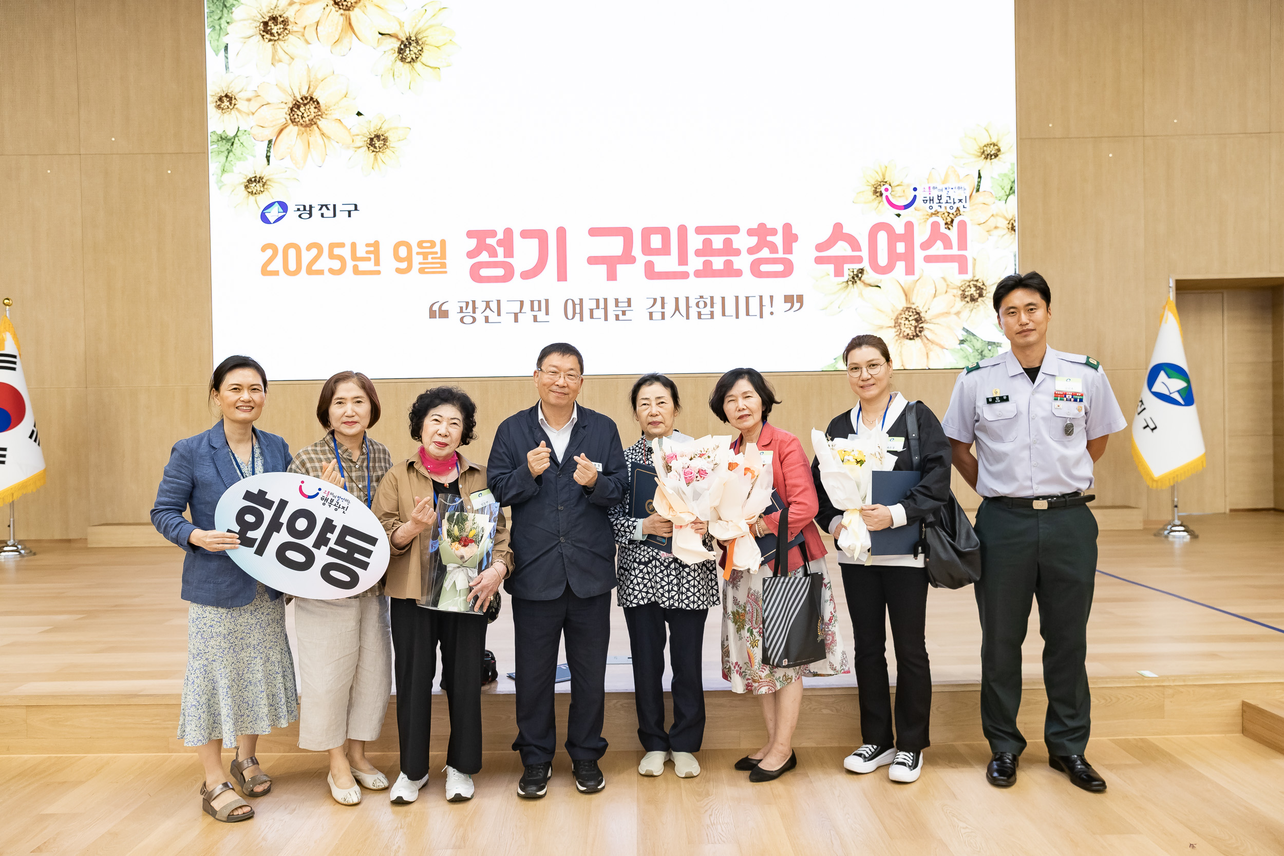 20250923-2025년 9월 정기 구민표창 수여식 20250923-39299_L_161341.jpg