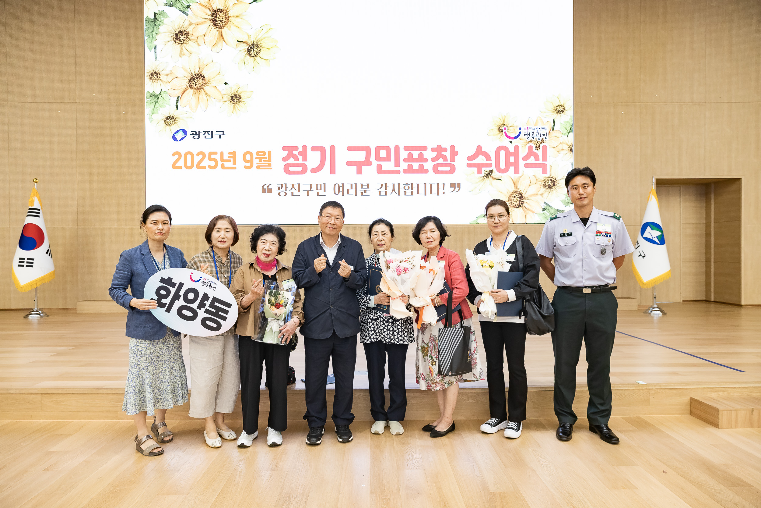 20250923-2025년 9월 정기 구민표창 수여식 20250923-39309_L_161341.jpg