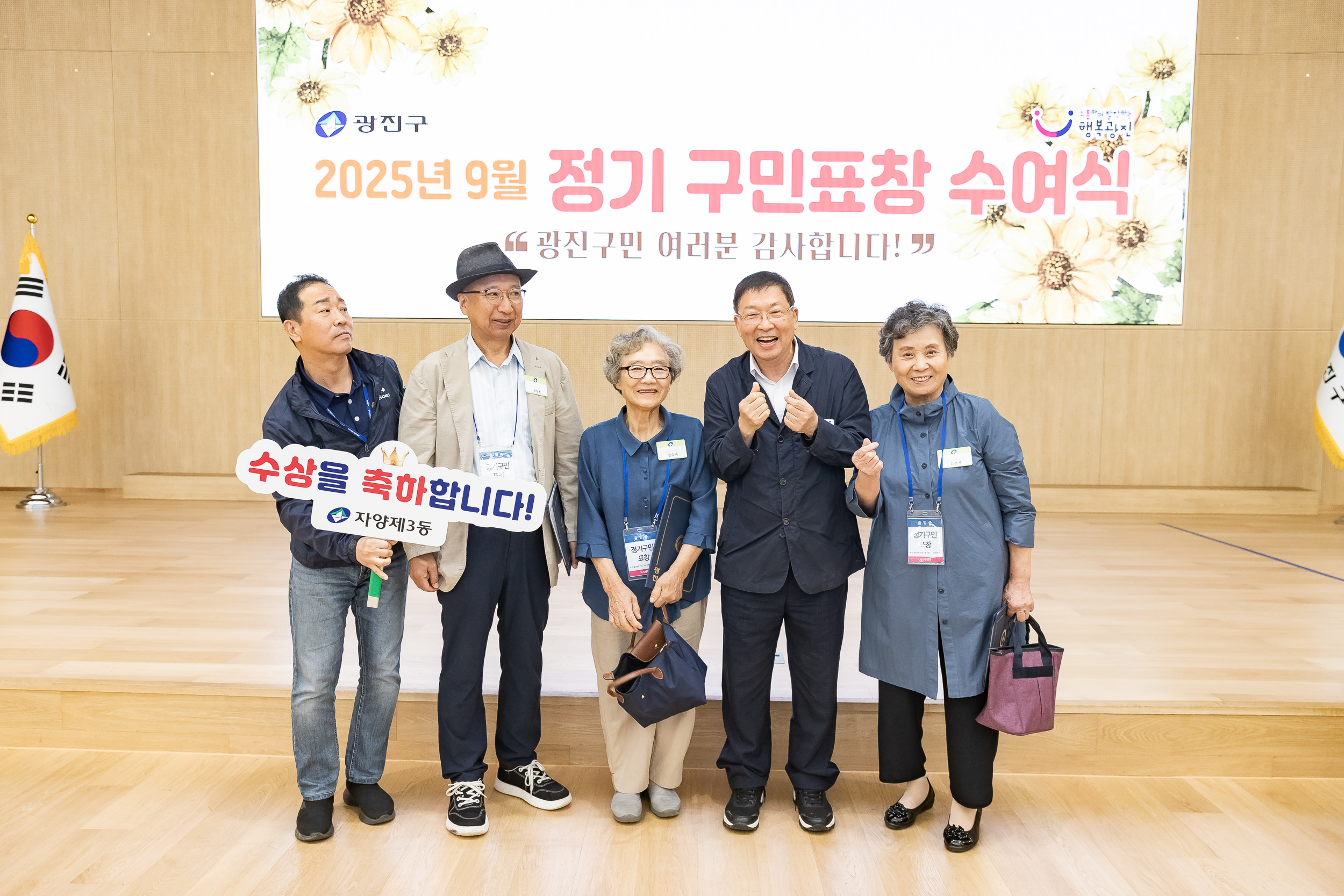 20250923-2025년 9월 정기 구민표창 수여식 20250923-39314_L_161341.jpg