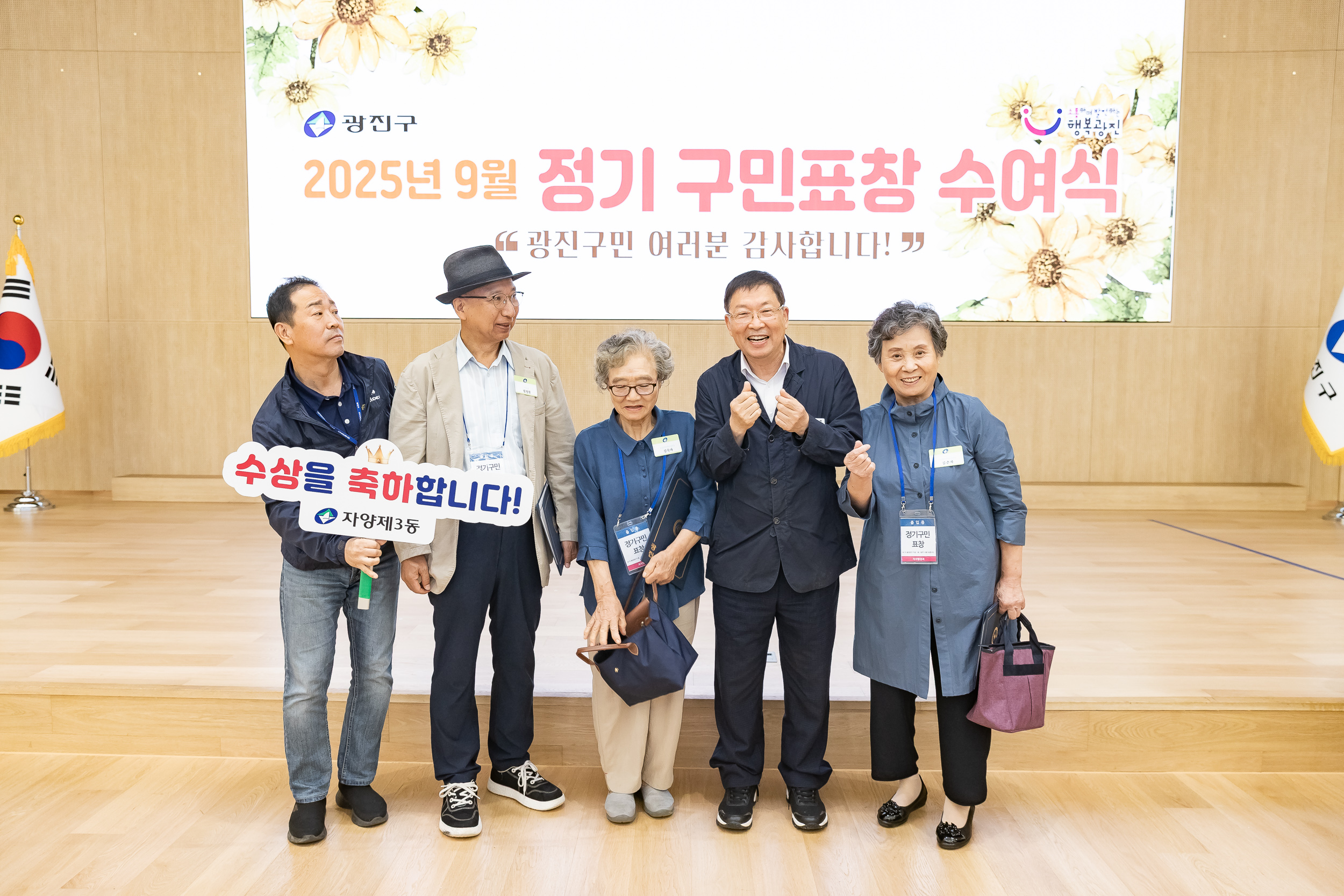 20250923-2025년 9월 정기 구민표창 수여식 20250923-39316_L_161341.jpg