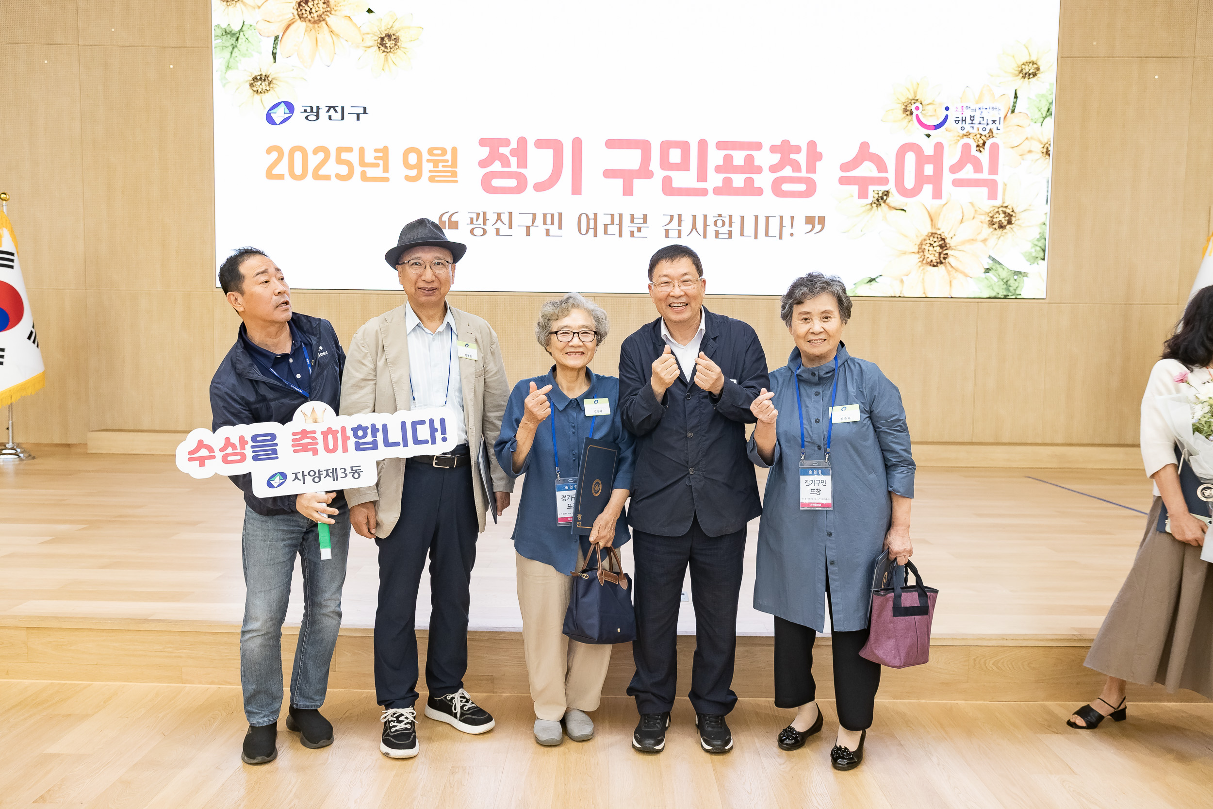 20250923-2025년 9월 정기 구민표창 수여식 20250923-39319_L_161341.jpg