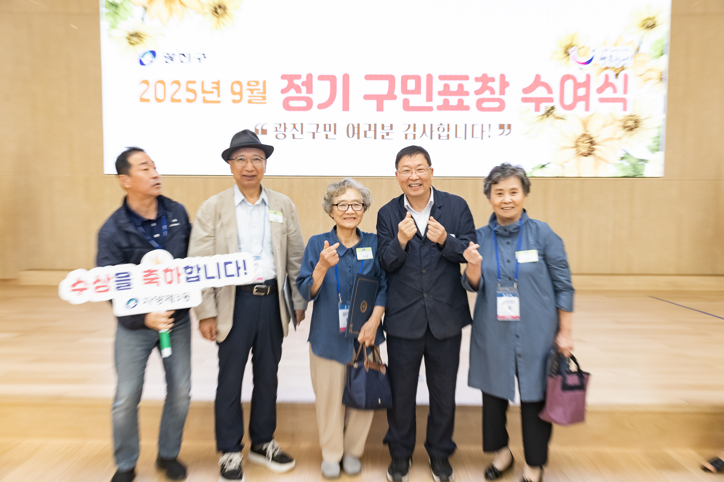 20250923-2025년 9월 정기 구민표창 수여식 20250923-39322_L_161341.jpg