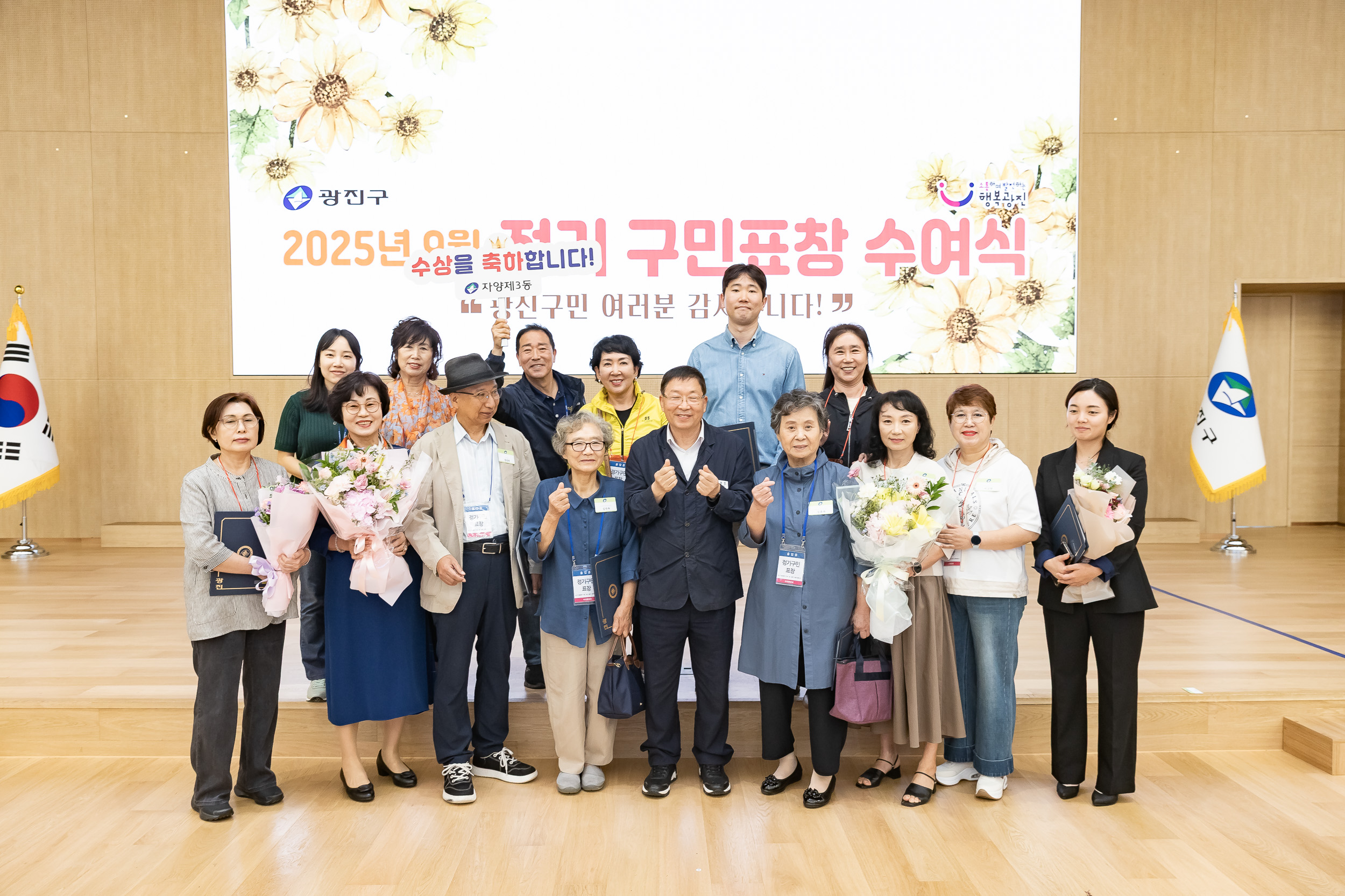 20250923-2025년 9월 정기 구민표창 수여식 20250923-39325_L_161342.jpg