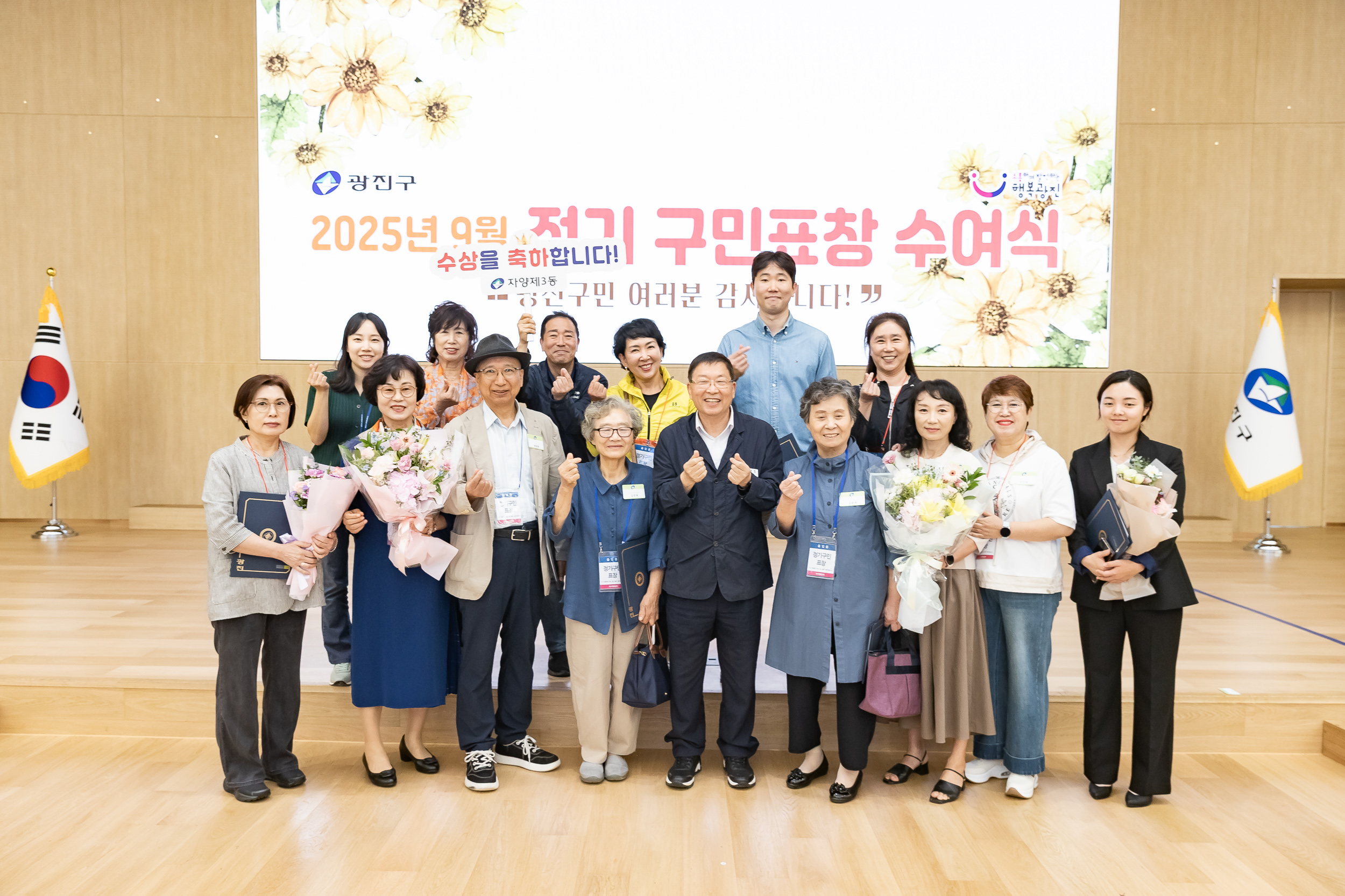 20250923-2025년 9월 정기 구민표창 수여식 20250923-39329_L_161342.jpg