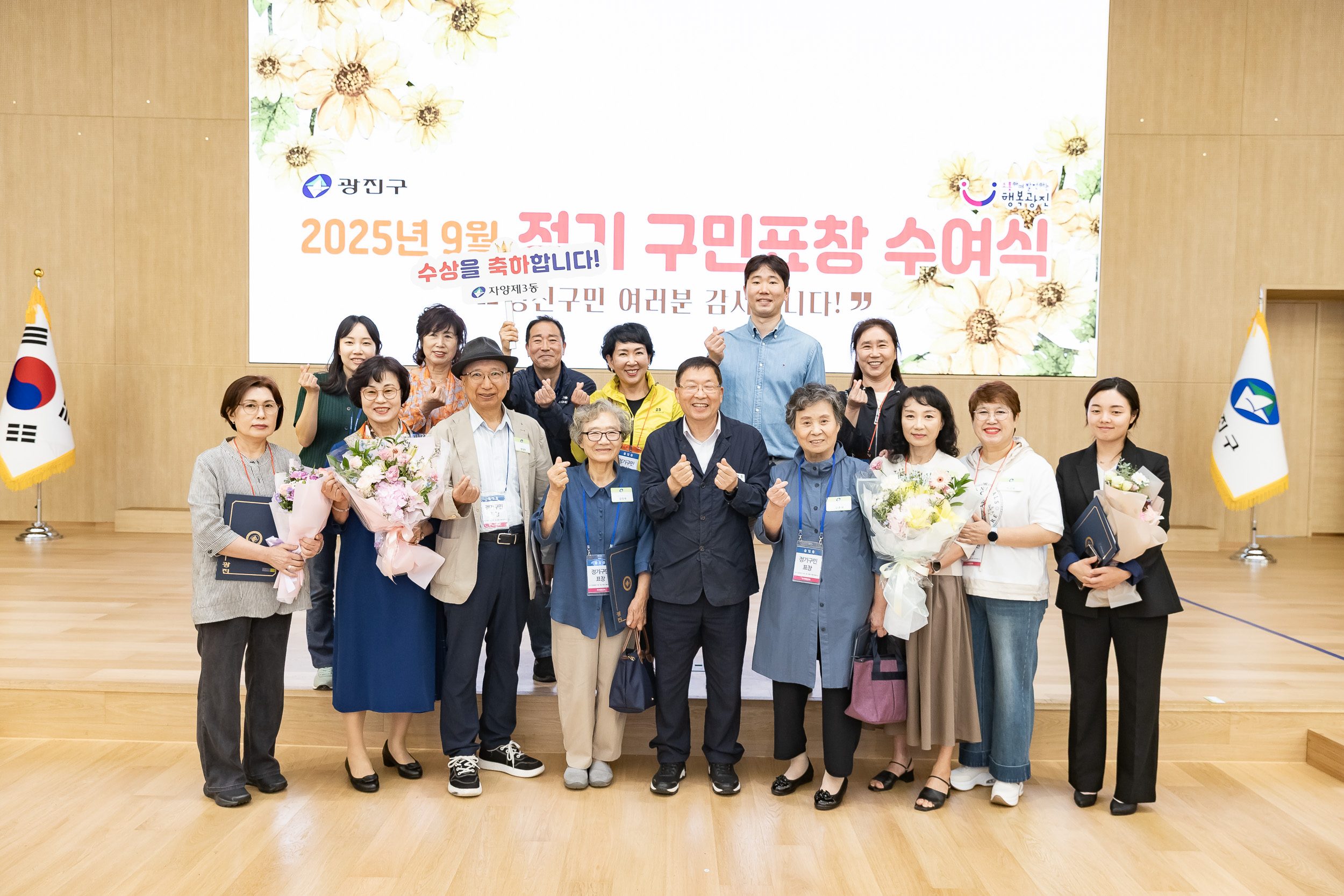 20250923-2025년 9월 정기 구민표창 수여식 20250923-39335_L_161342.jpg