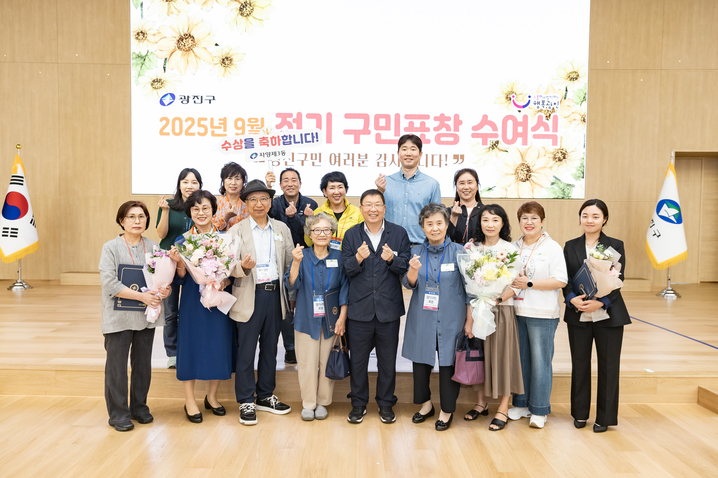 20250923-2025년 9월 정기 구민표창 수여식 20250923-39339_L_161342.jpg