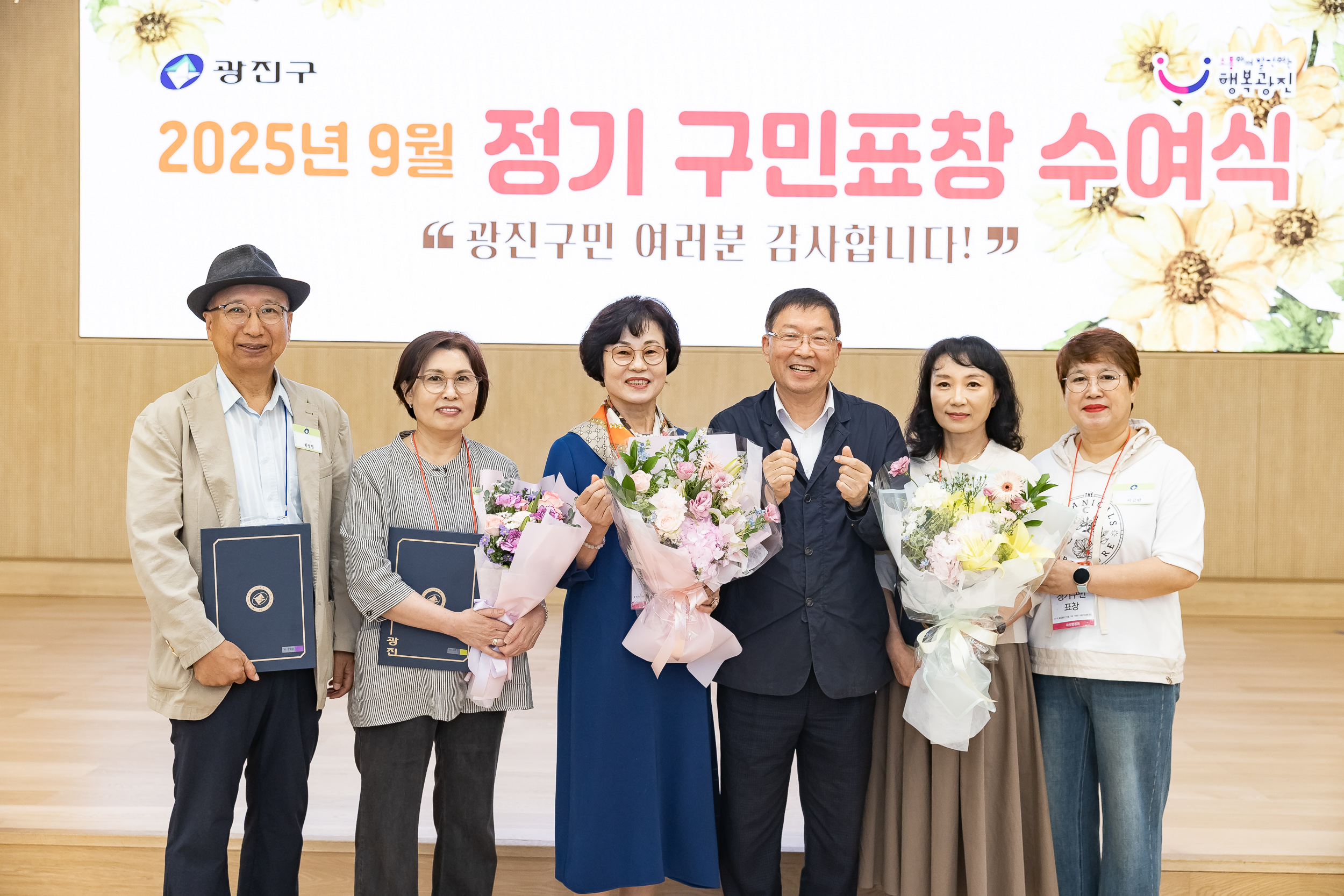 20250923-2025년 9월 정기 구민표창 수여식 20250923-39350_L_161342.jpg