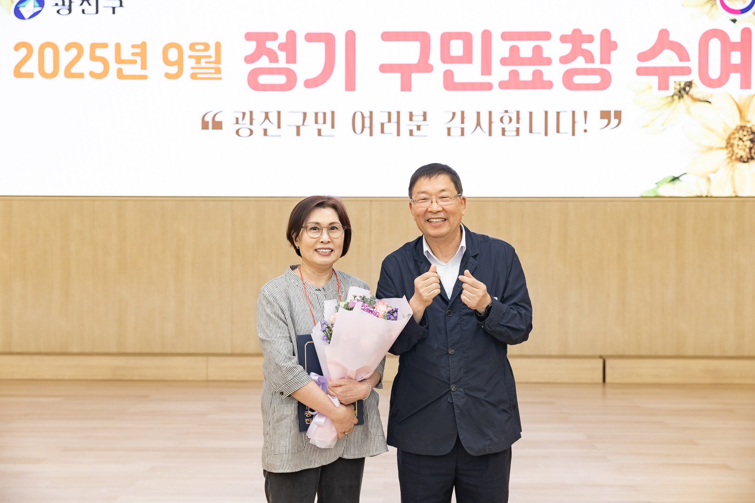 20250923-2025년 9월 정기 구민표창 수여식 20250923-39368_L_161342.jpg