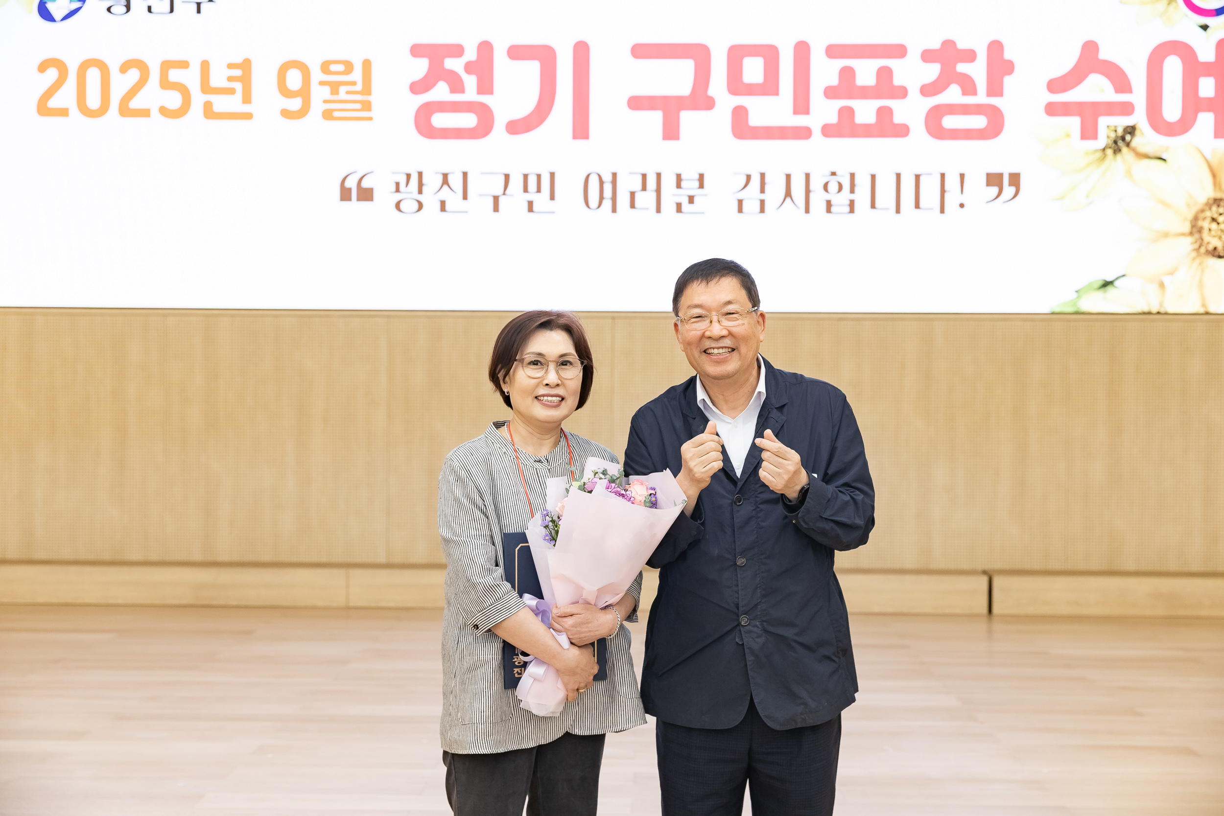 20250923-2025년 9월 정기 구민표창 수여식 20250923-39370_L_161342.jpg