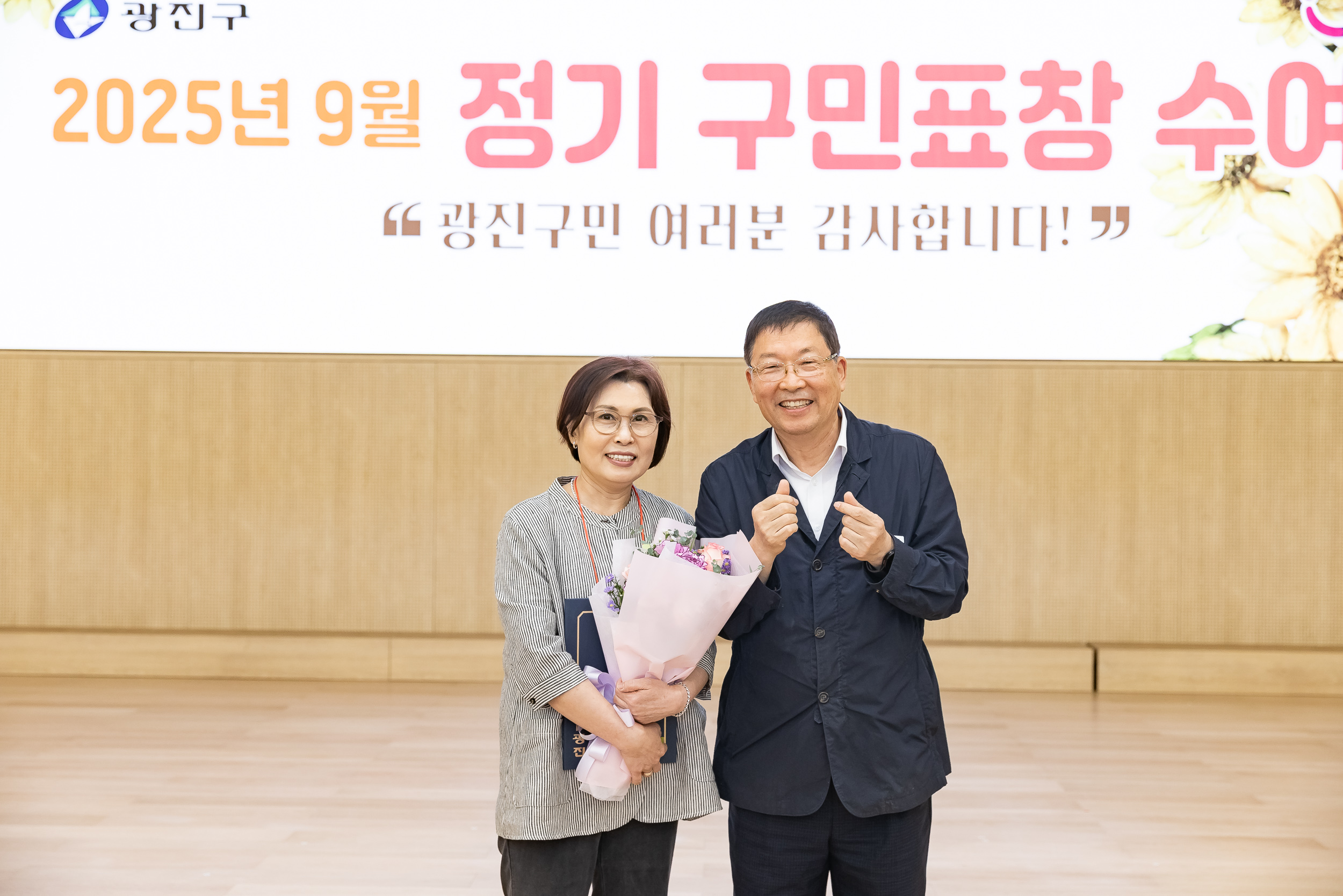 20250923-2025년 9월 정기 구민표창 수여식 20250923-39374_L_161342.jpg