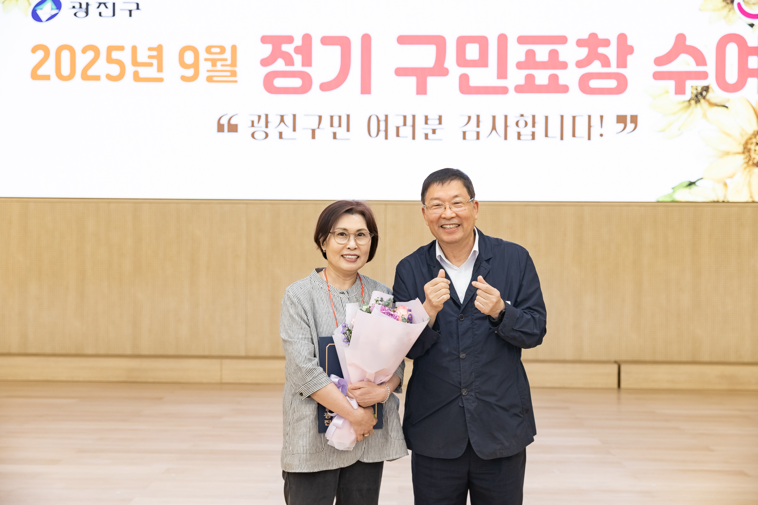 20250923-2025년 9월 정기 구민표창 수여식 20250923-39376_L_161342.jpg