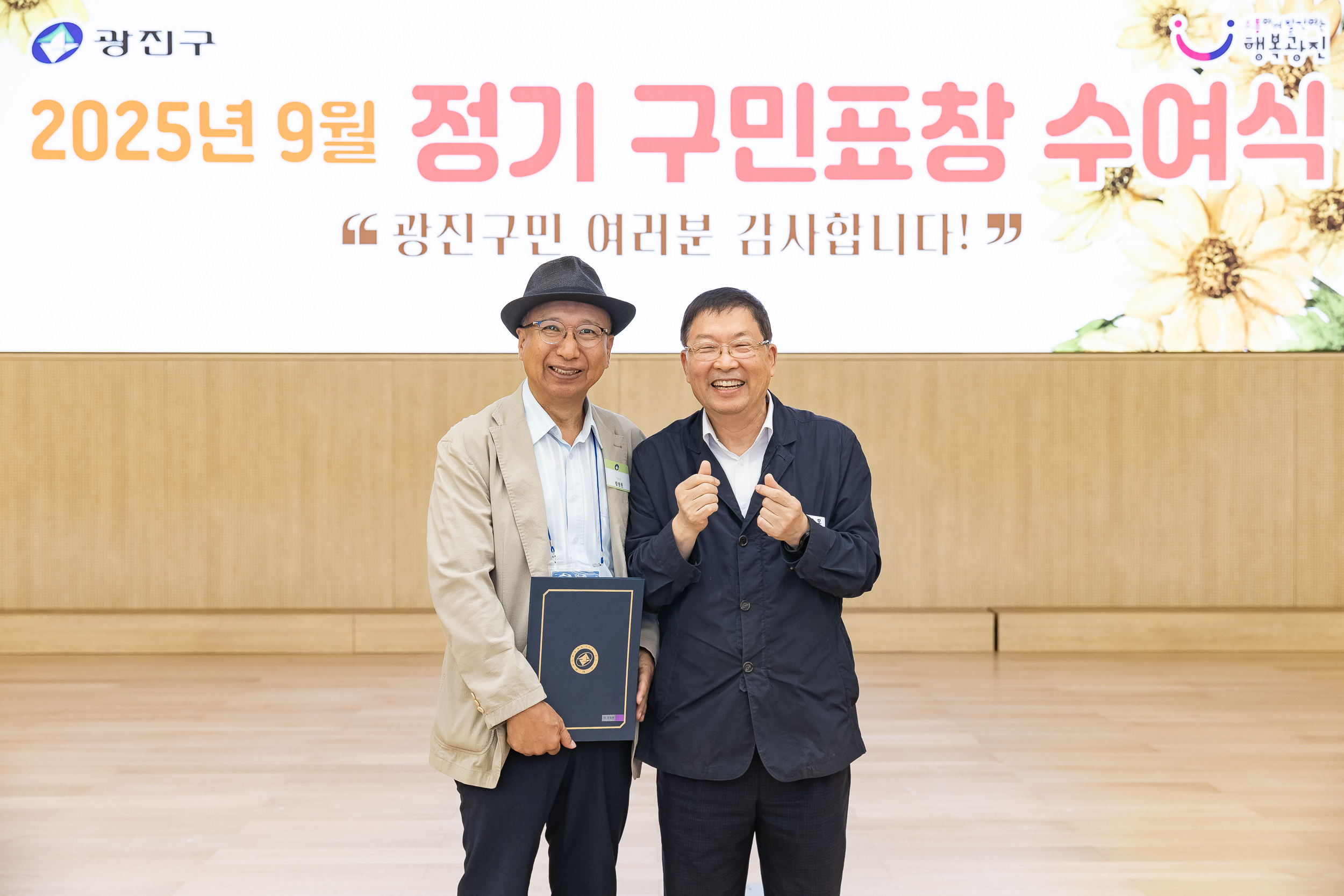 20250923-2025년 9월 정기 구민표창 수여식 20250923-39391_L_161342.jpg