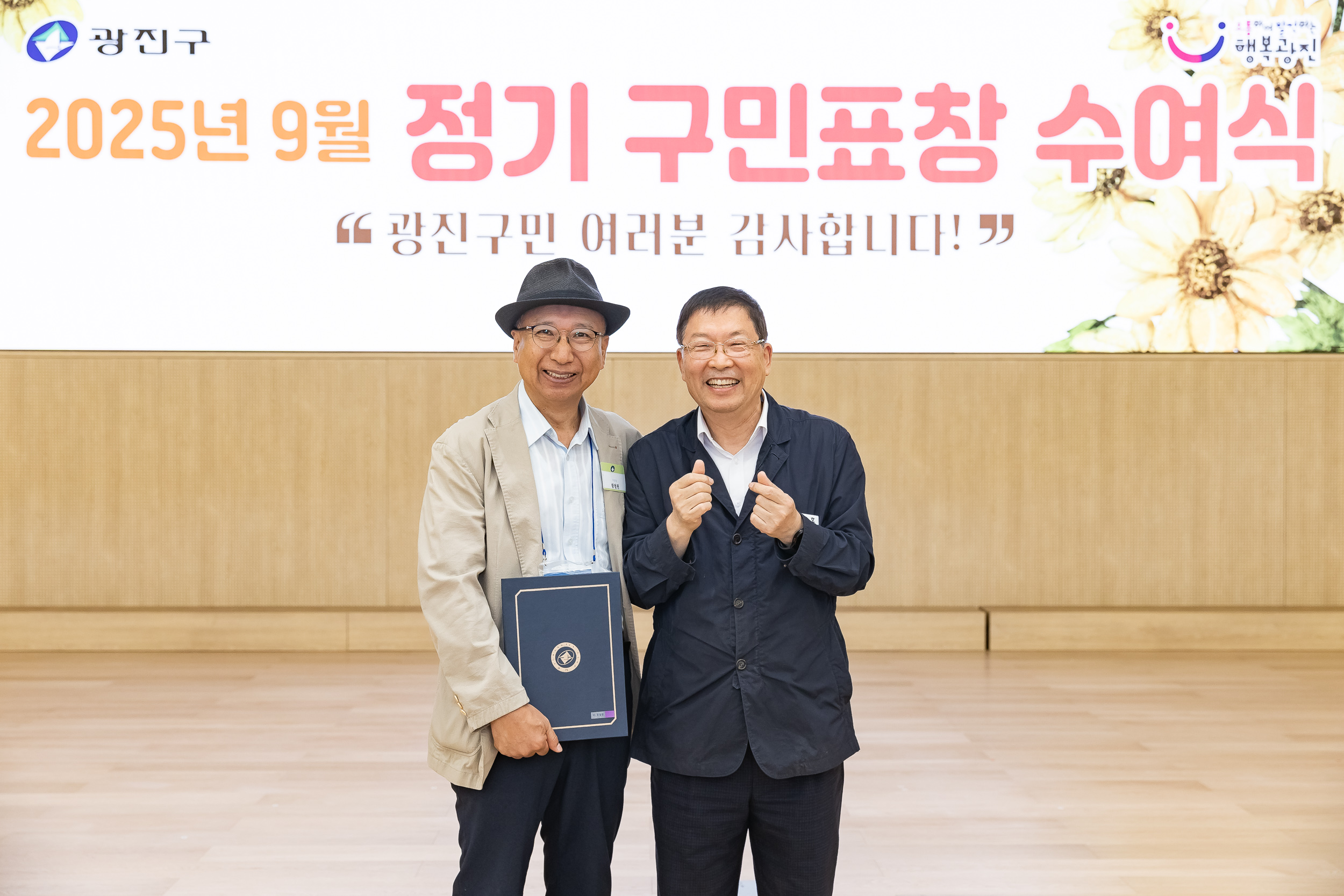20250923-2025년 9월 정기 구민표창 수여식 20250923-39394_L_161342.jpg