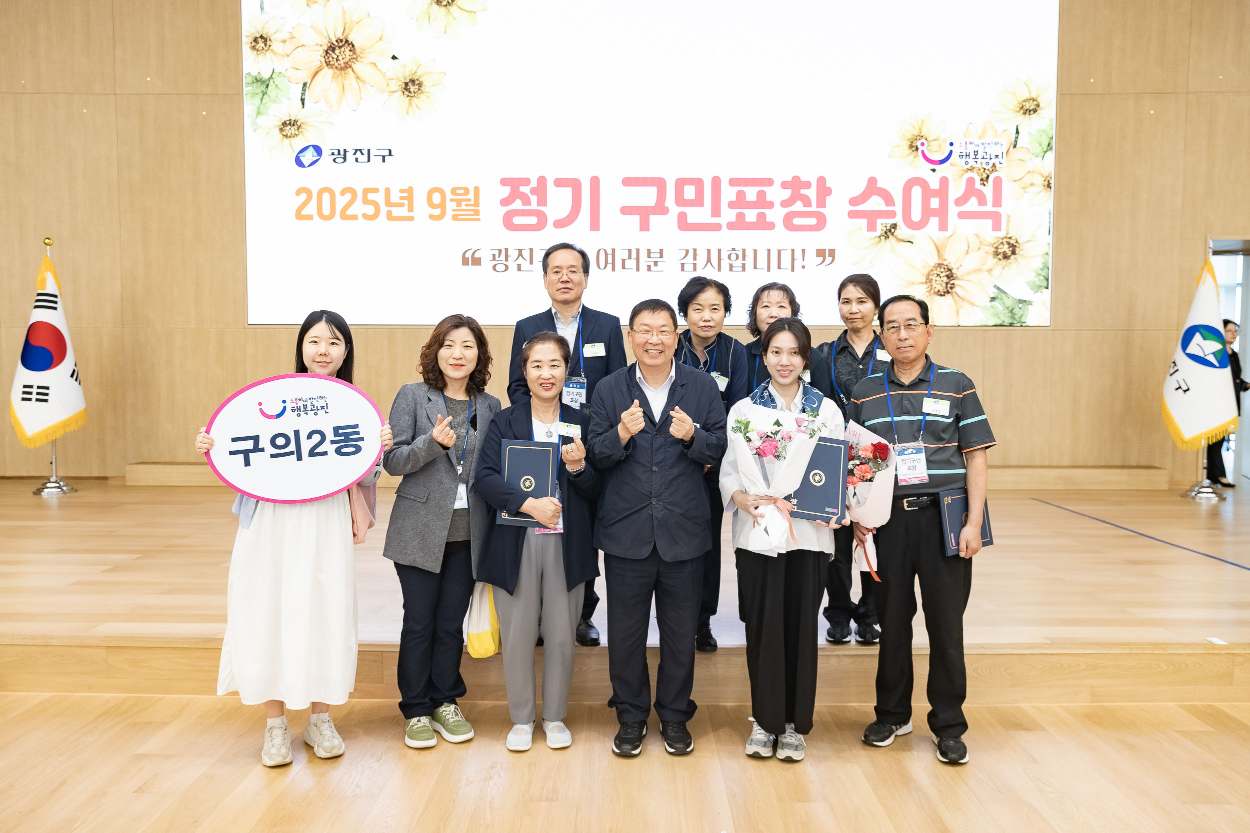 20250923-2025년 9월 정기 구민표창 수여식 20250923-39404_L_161342.jpg