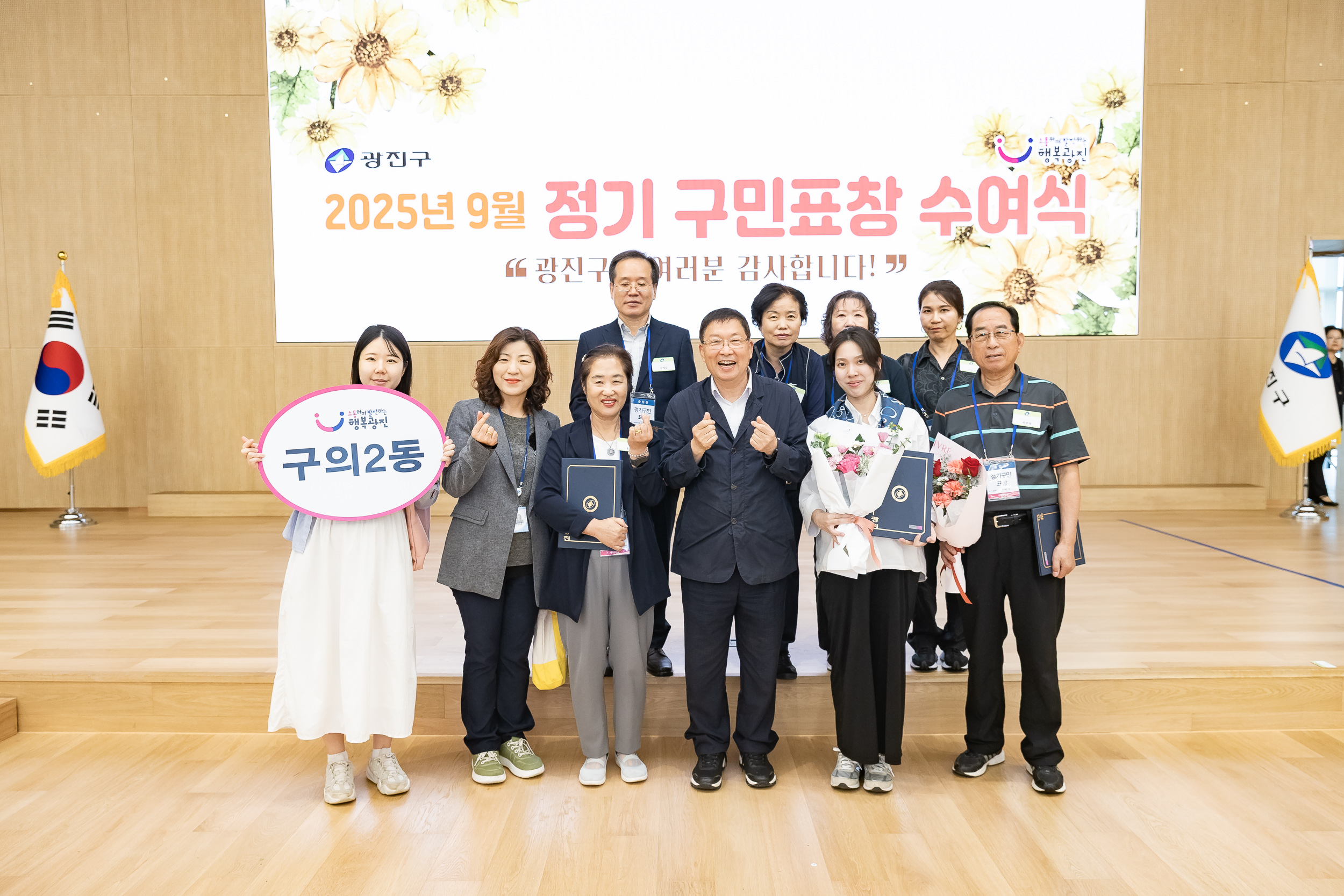 20250923-2025년 9월 정기 구민표창 수여식 20250923-39408_L_161342.jpg