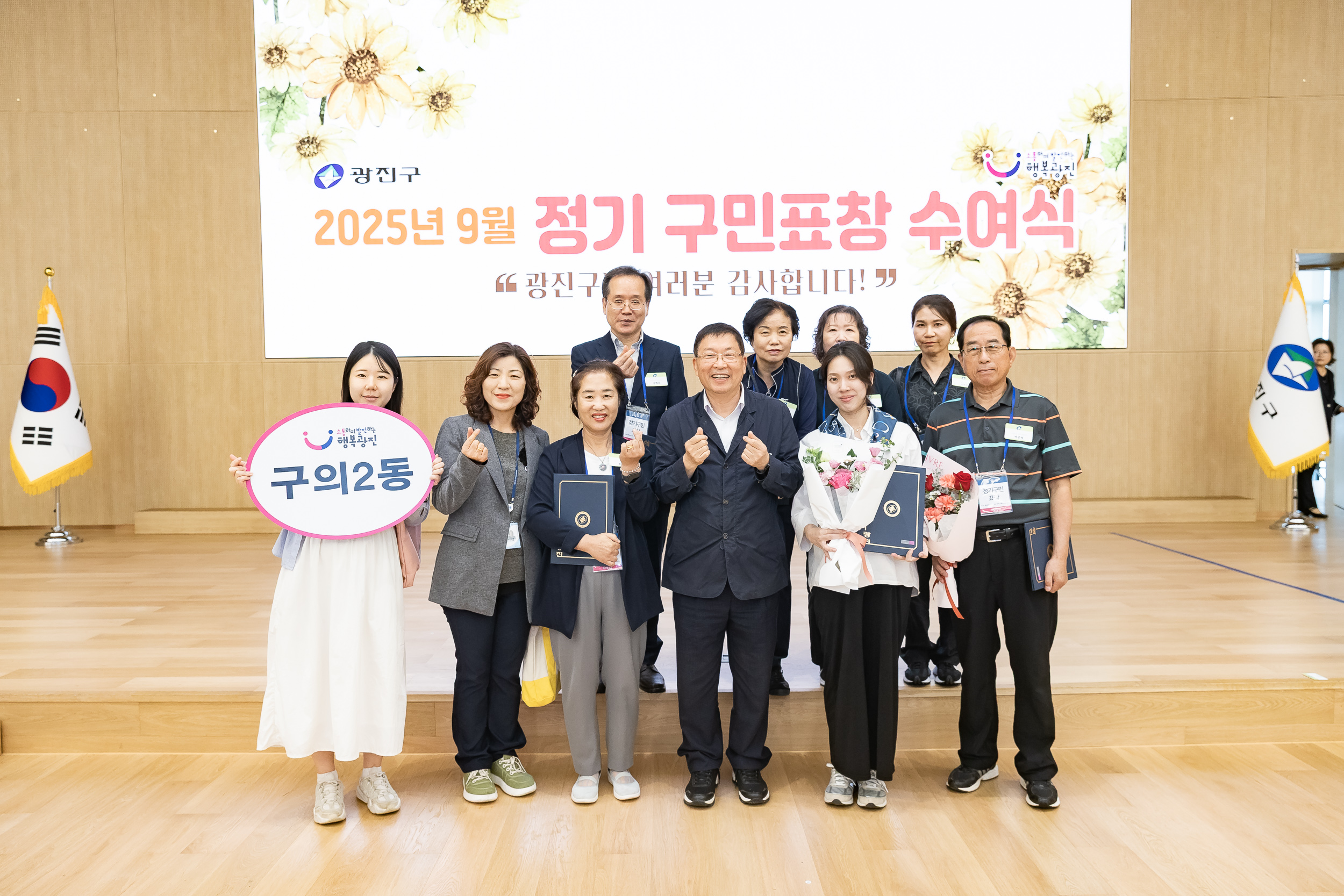 20250923-2025년 9월 정기 구민표창 수여식 20250923-39415_L_161342.jpg