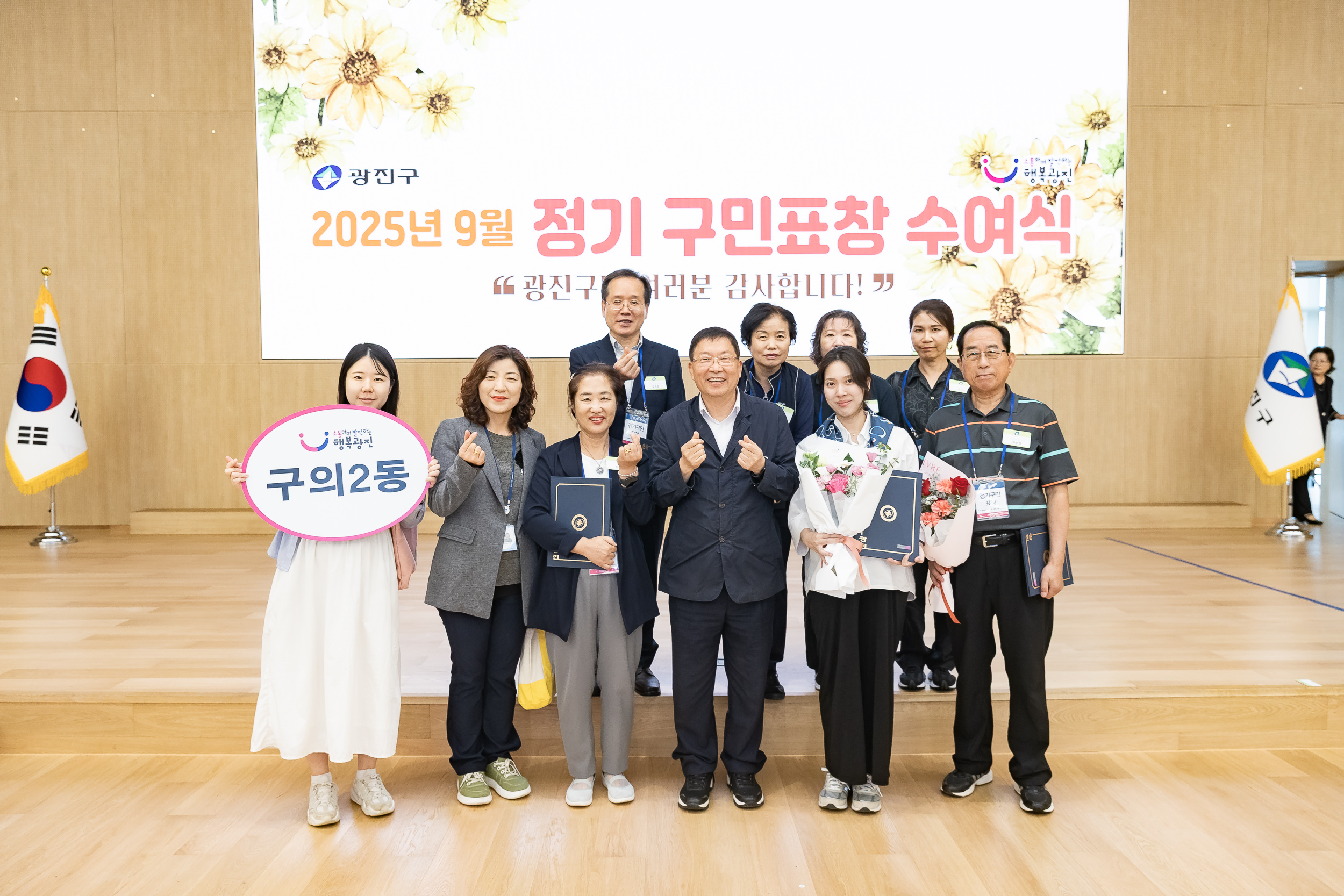 20250923-2025년 9월 정기 구민표창 수여식 20250923-39419_L_161342.jpg