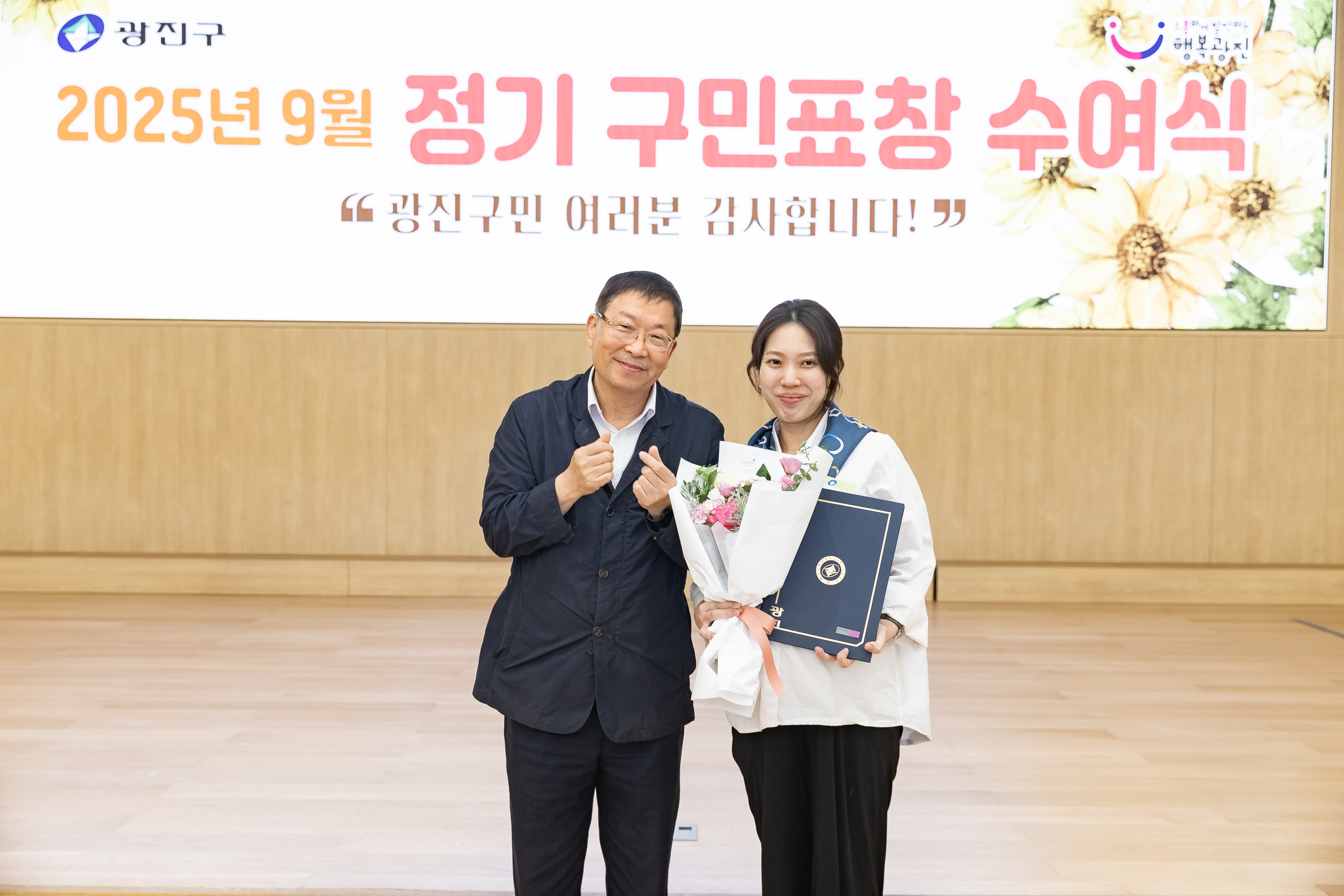 20250923-2025년 9월 정기 구민표창 수여식 20250923-39424_L_161342.jpg