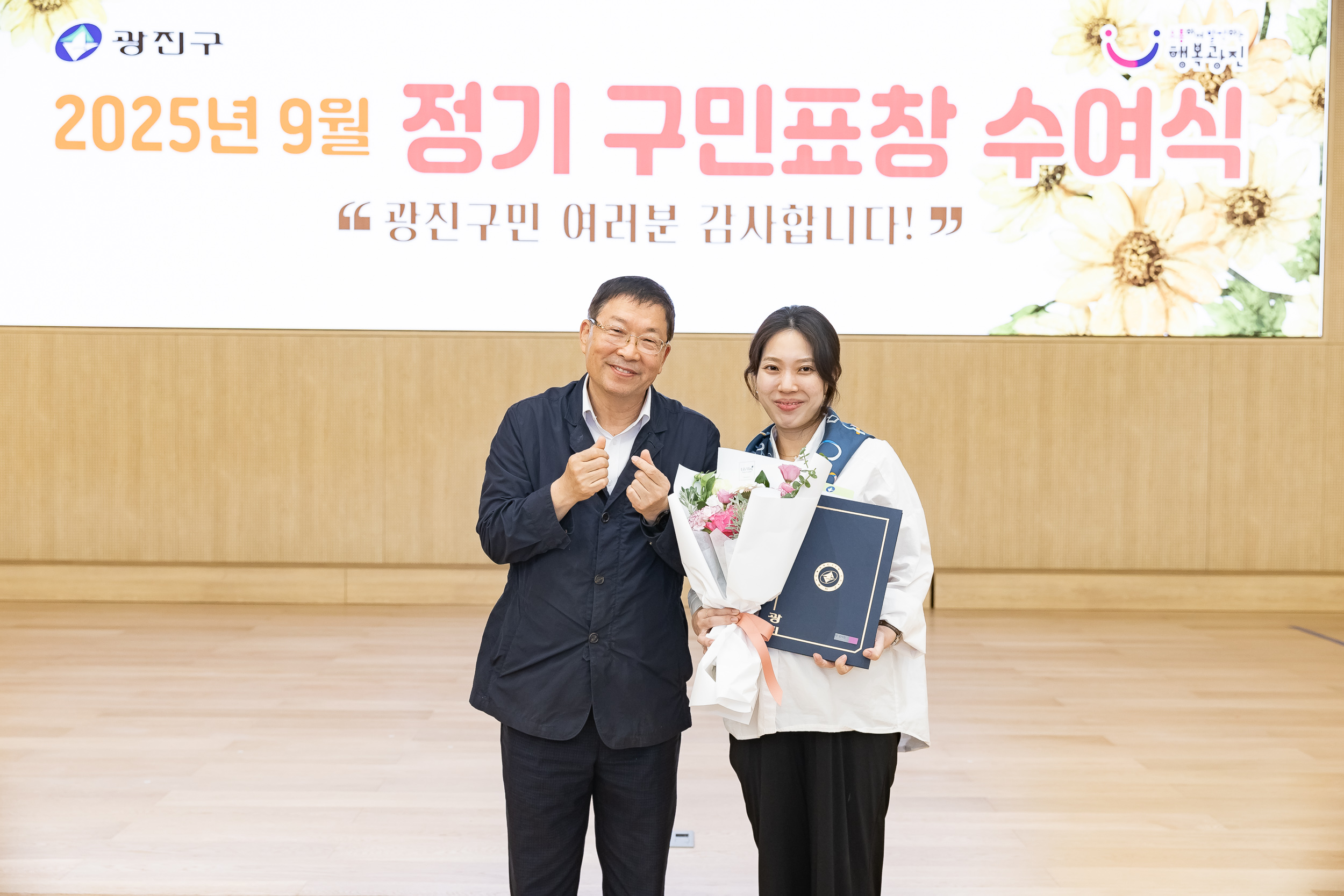 20250923-2025년 9월 정기 구민표창 수여식 20250923-39426_L_161343.jpg