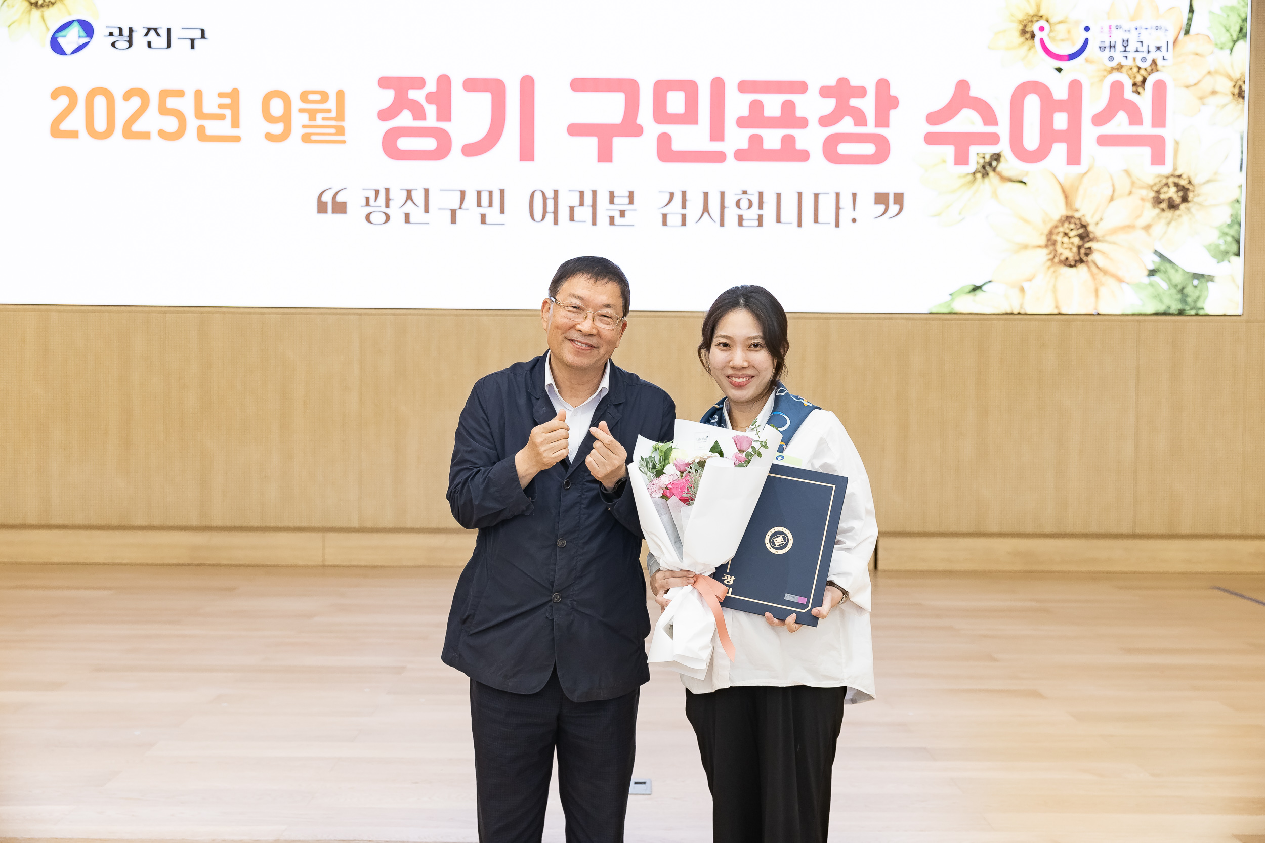 20250923-2025년 9월 정기 구민표창 수여식 20250923-39428_L_161343.jpg