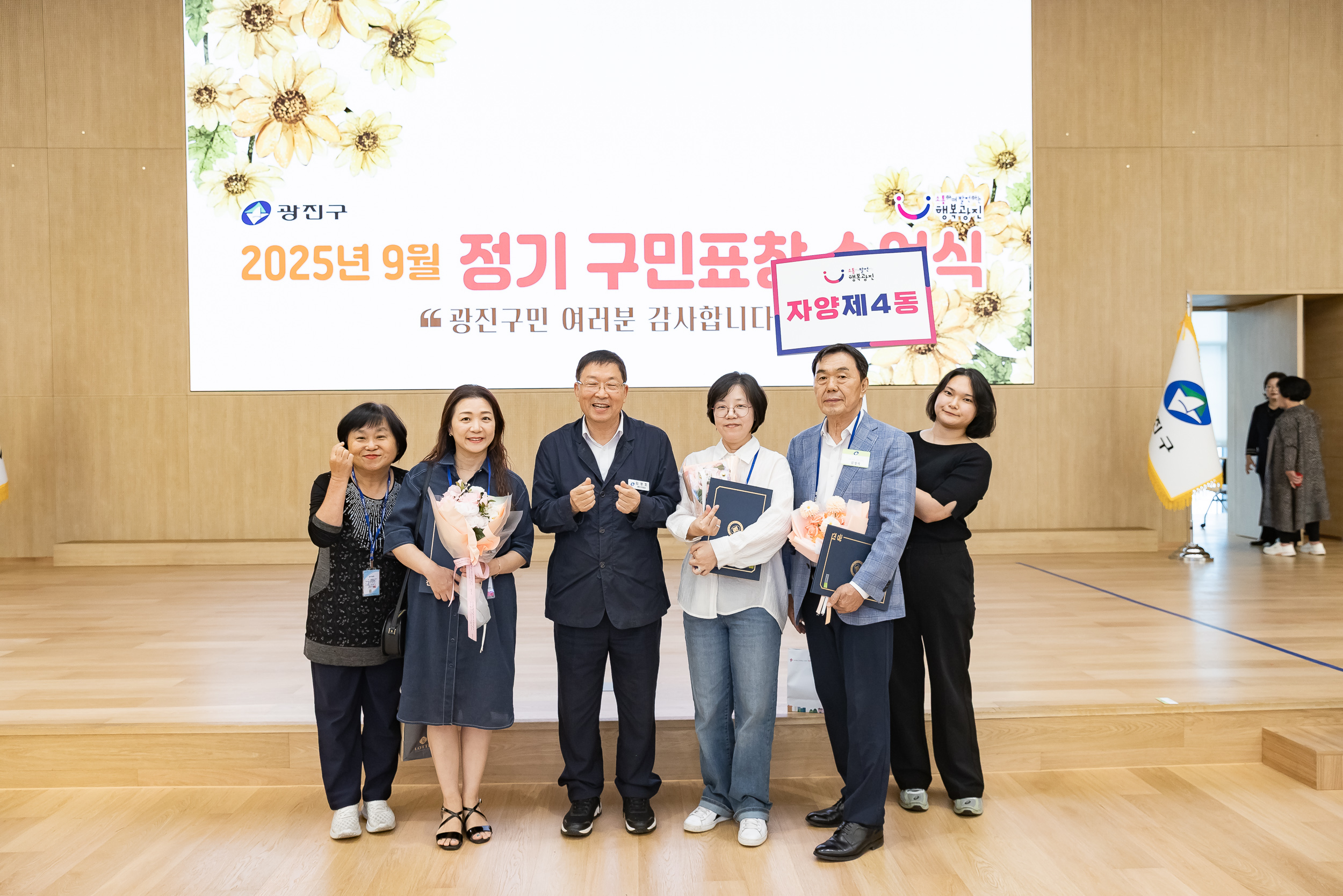 20250923-2025년 9월 정기 구민표창 수여식 20250923-39435_L_161343.jpg