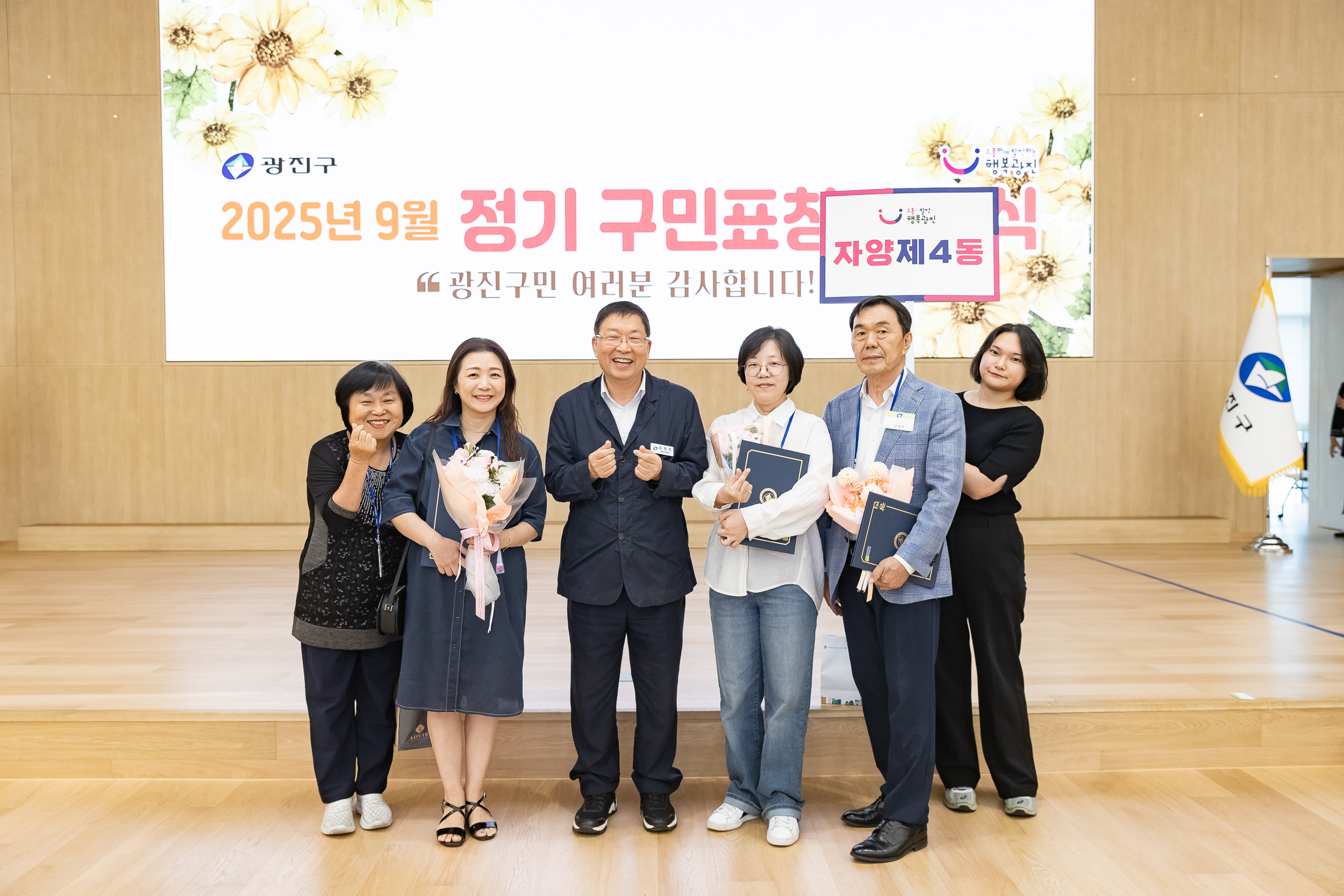 20250923-2025년 9월 정기 구민표창 수여식 20250923-39438_L_161343.jpg