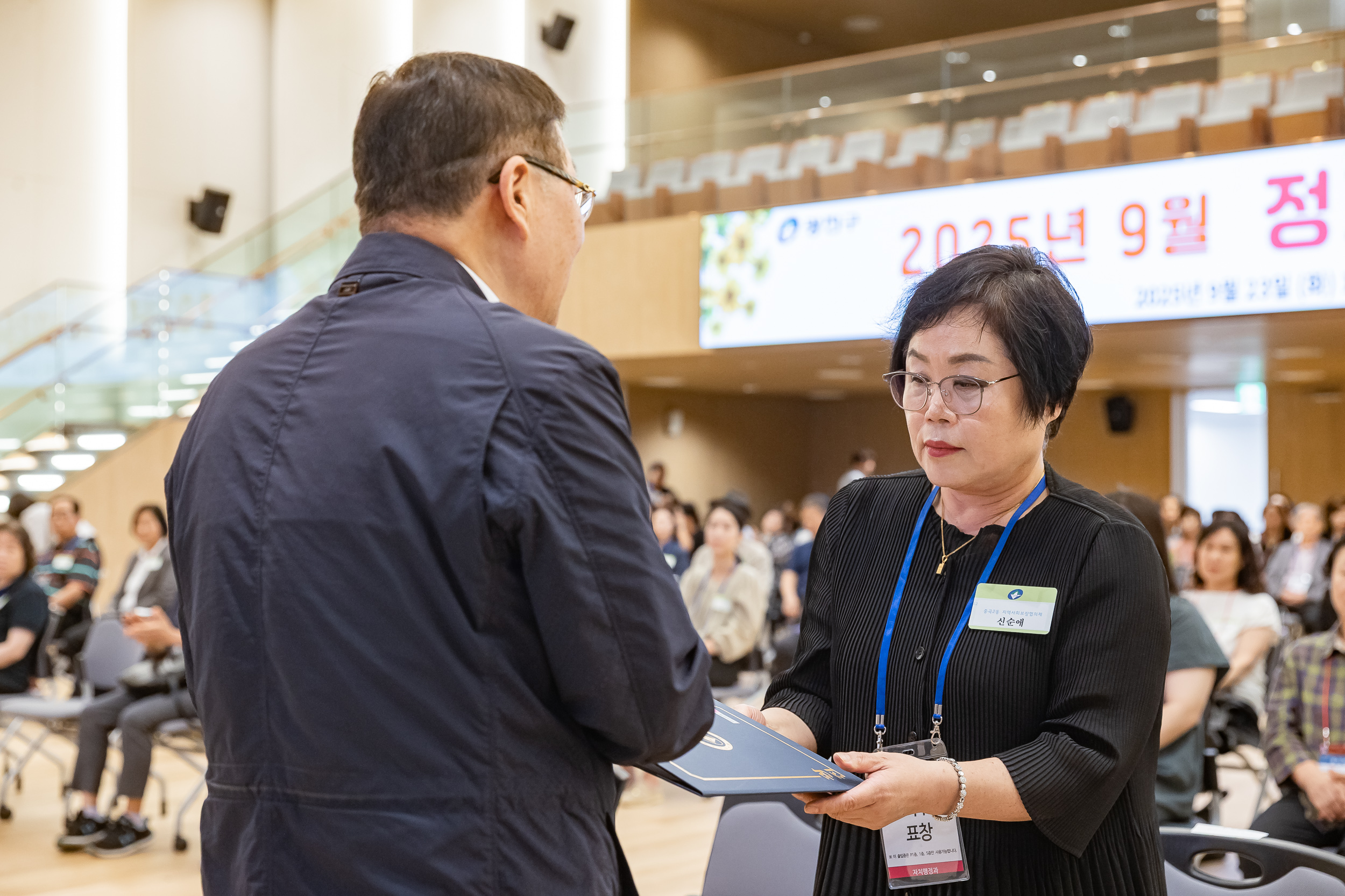 20250923-2025년 9월 정기 구민표창 수여식 20250923-38254_L_161331.jpg