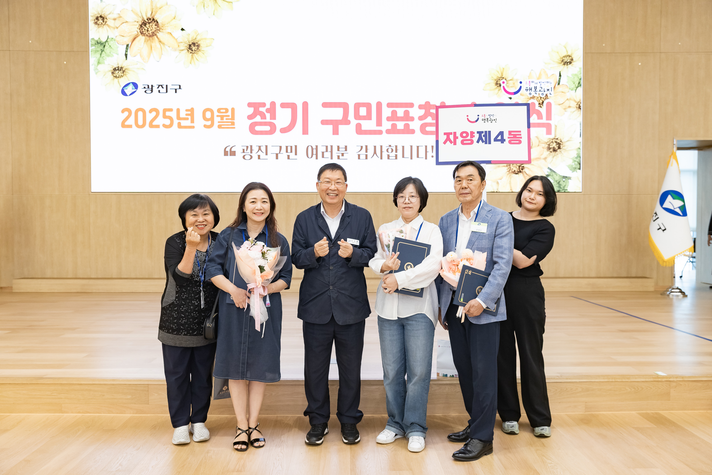 20250923-2025년 9월 정기 구민표창 수여식 20250923-39445_L_161343.jpg