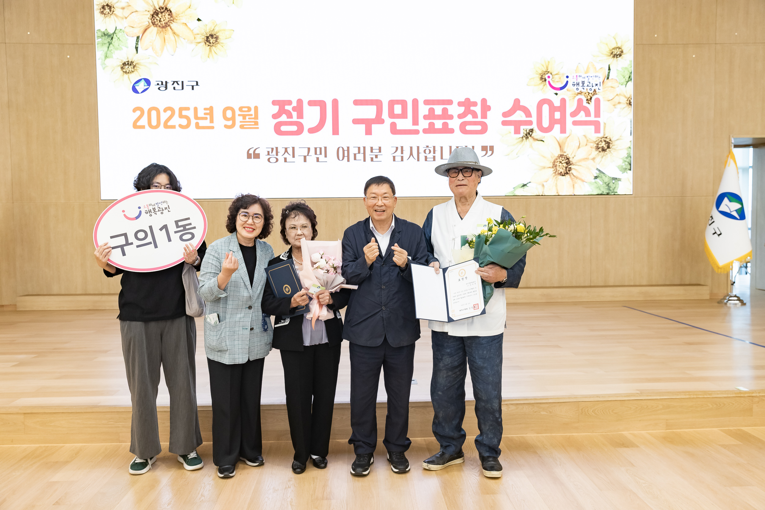 20250923-2025년 9월 정기 구민표창 수여식 20250923-39453_L_161343.jpg