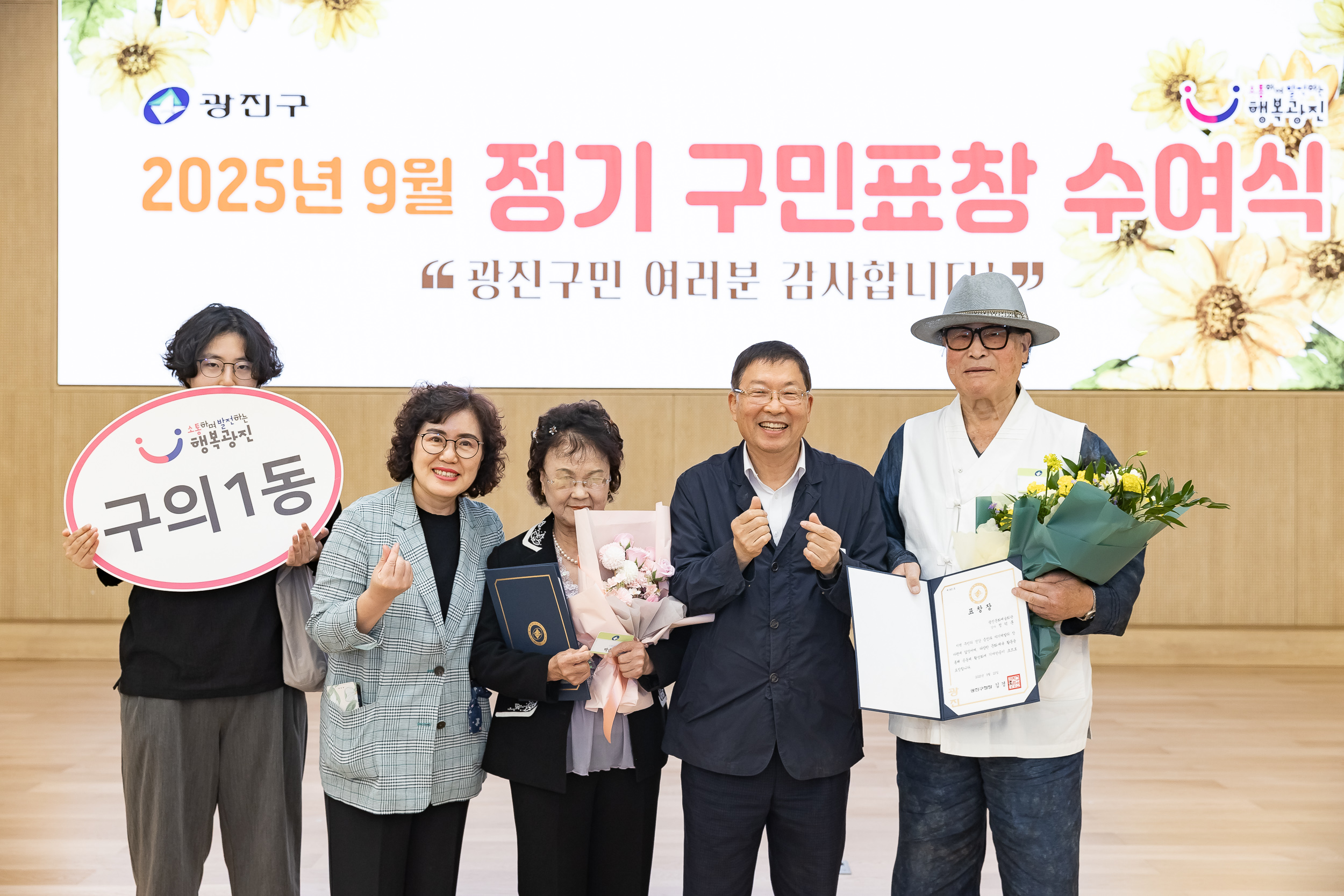 20250923-2025년 9월 정기 구민표창 수여식 20250923-39455_L_161343.jpg