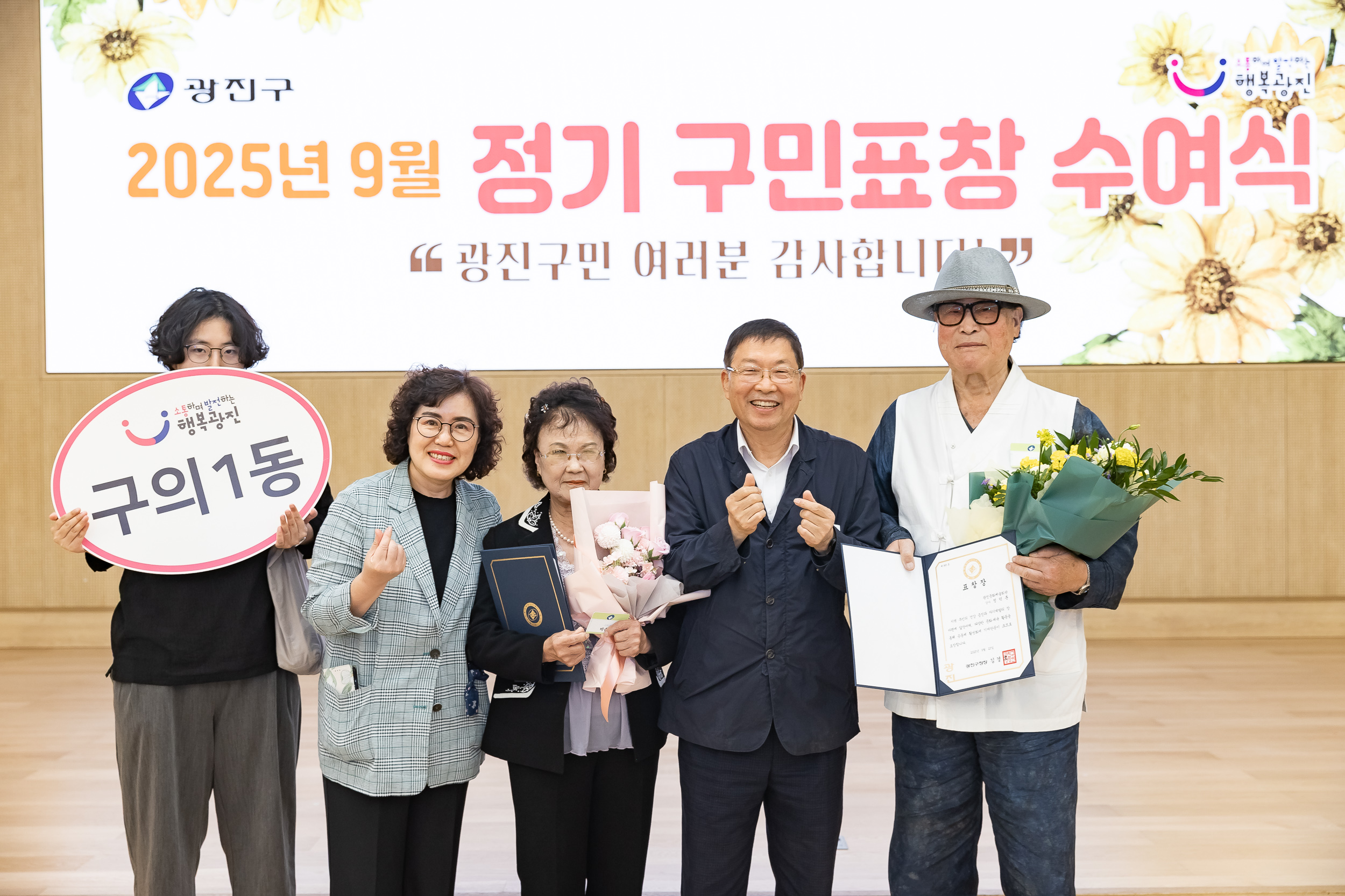 20250923-2025년 9월 정기 구민표창 수여식 20250923-39459_L_161343.jpg