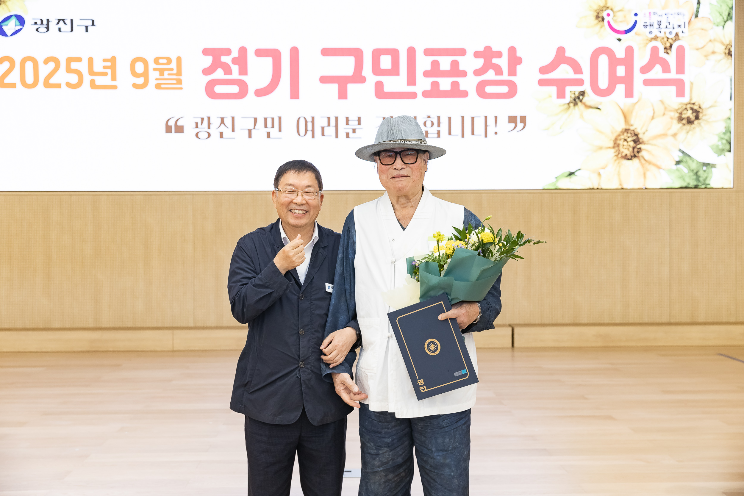 20250923-2025년 9월 정기 구민표창 수여식 20250923-39475_L_161343.jpg