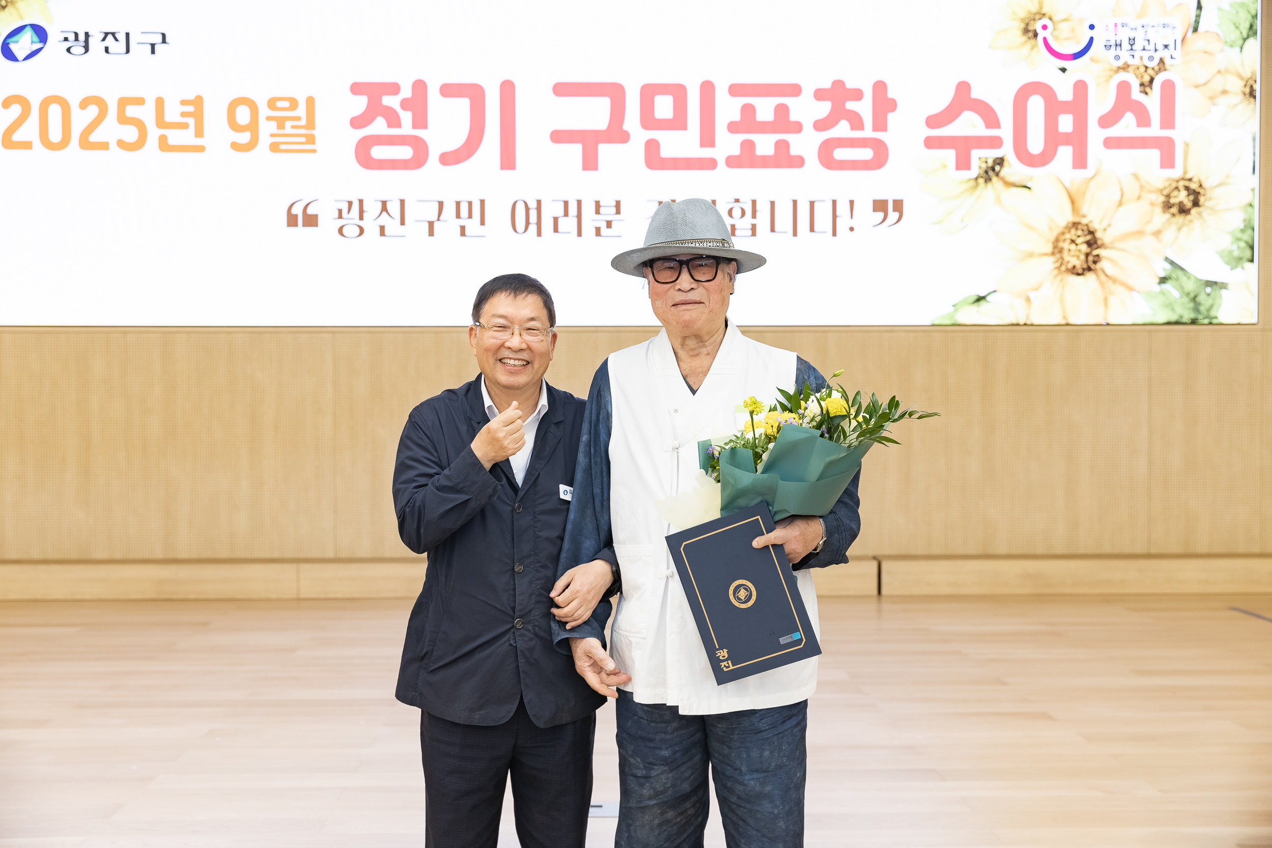 20250923-2025년 9월 정기 구민표창 수여식 20250923-39478_L_161343.jpg