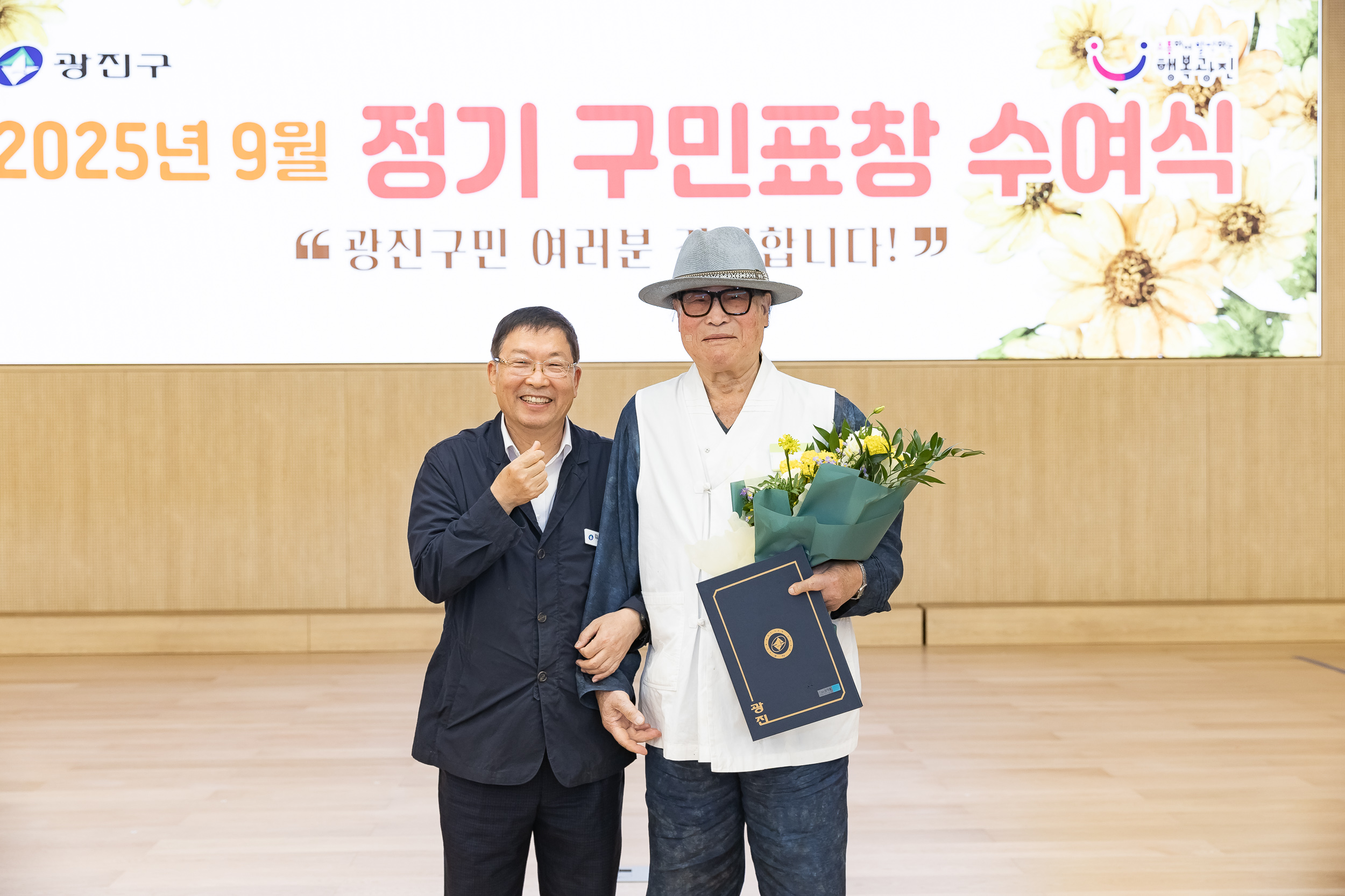 20250923-2025년 9월 정기 구민표창 수여식 20250923-39480_L_161343.jpg