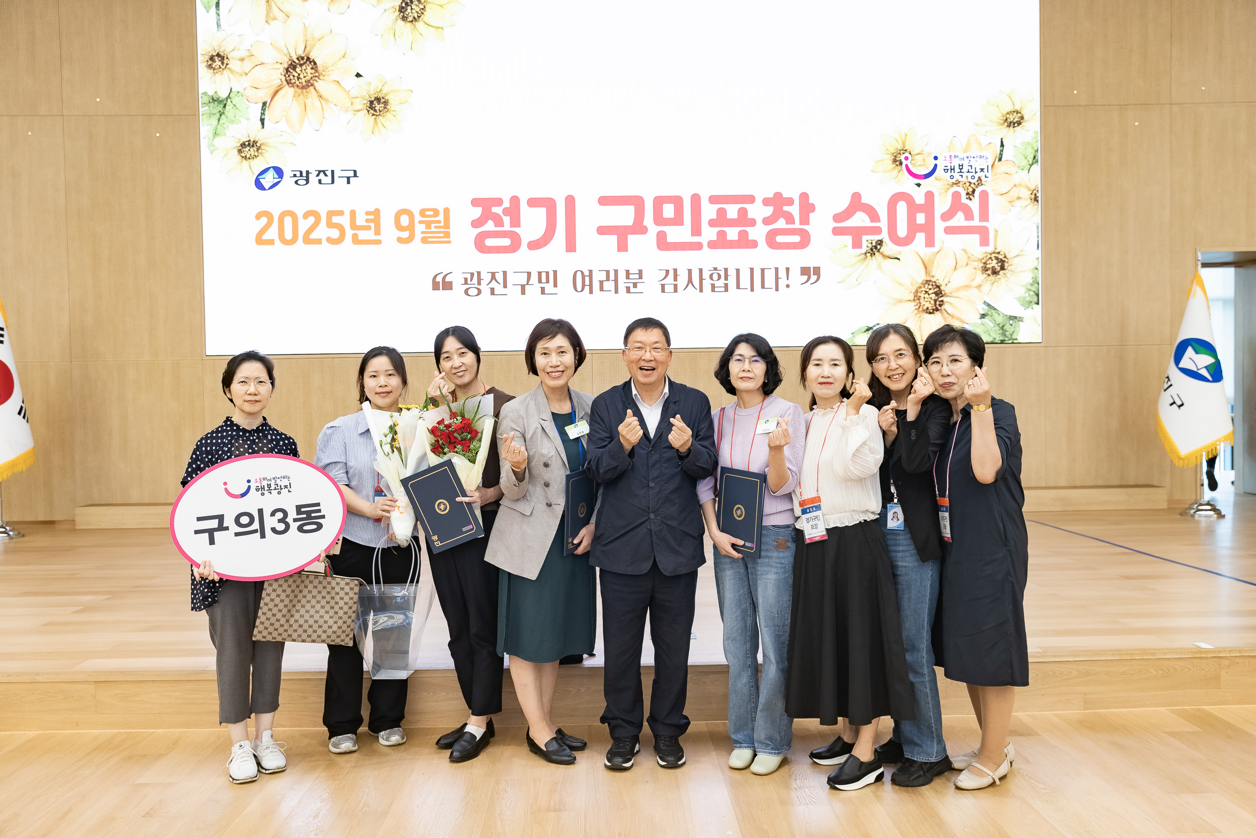 20250923-2025년 9월 정기 구민표창 수여식 20250923-39491_L_161344.jpg