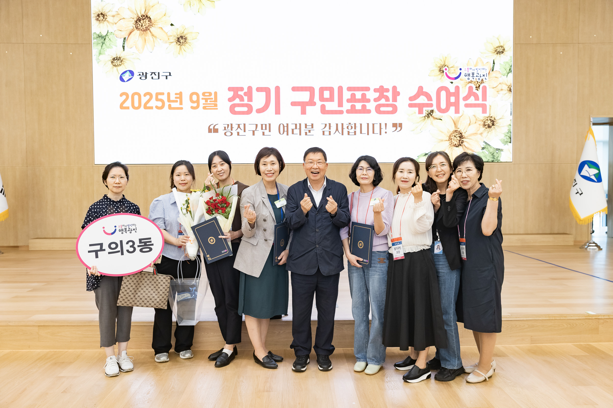 20250923-2025년 9월 정기 구민표창 수여식 20250923-39493_L_161344.jpg