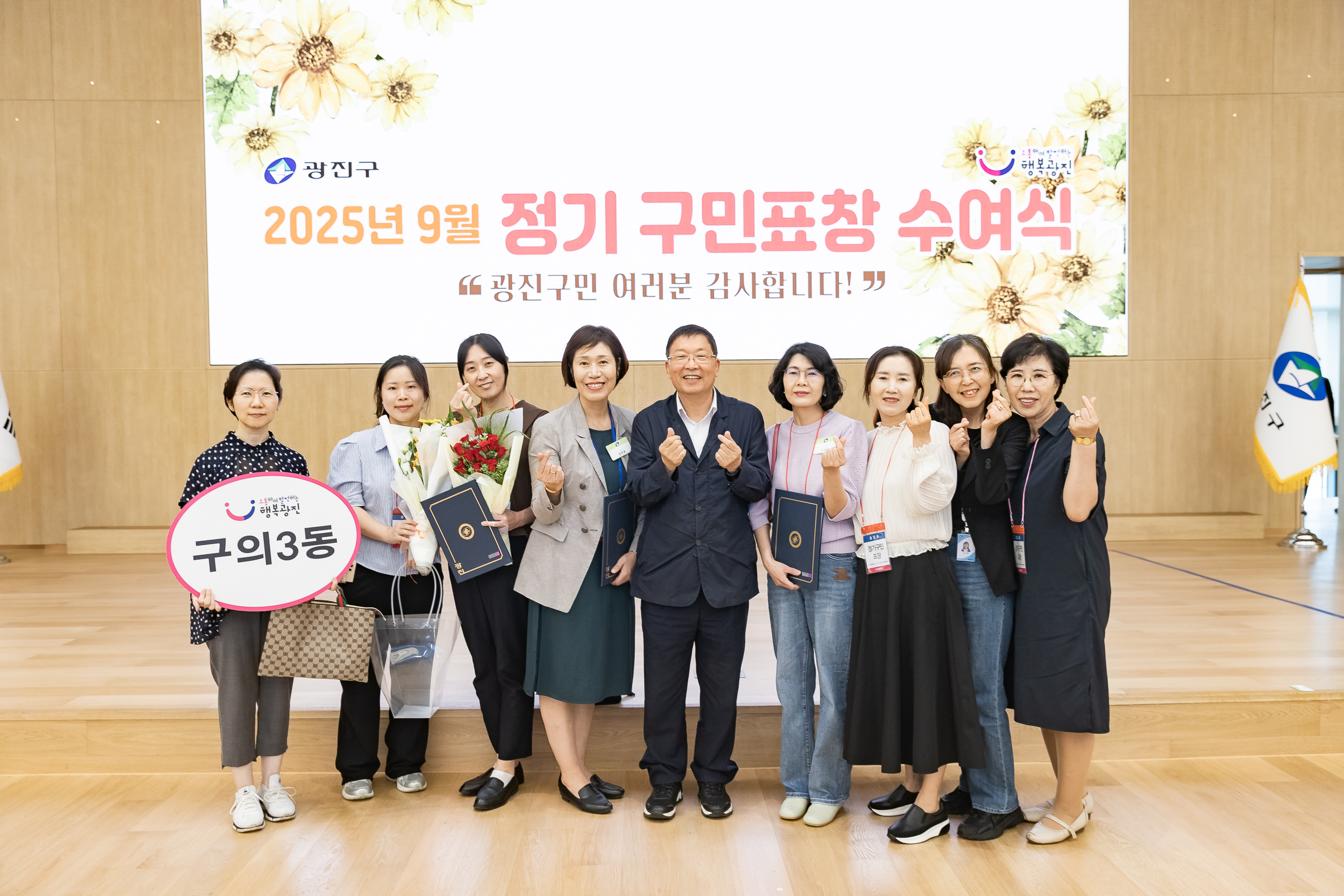 20250923-2025년 9월 정기 구민표창 수여식 20250923-39500_L_161344.jpg