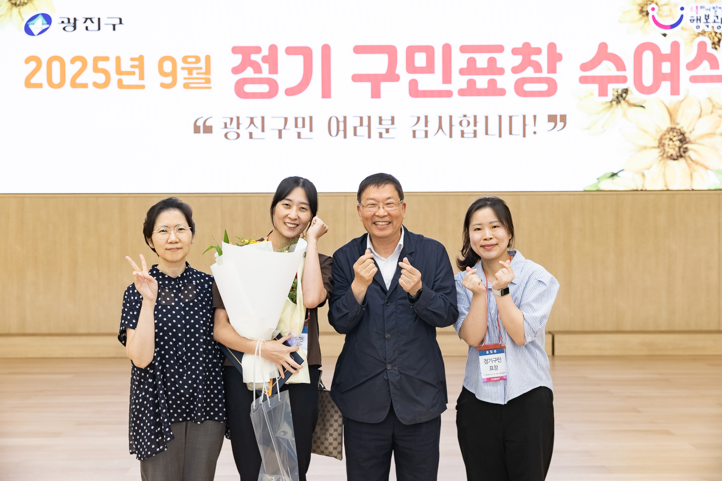 20250923-2025년 9월 정기 구민표창 수여식 20250923-39504_L_161344.jpg