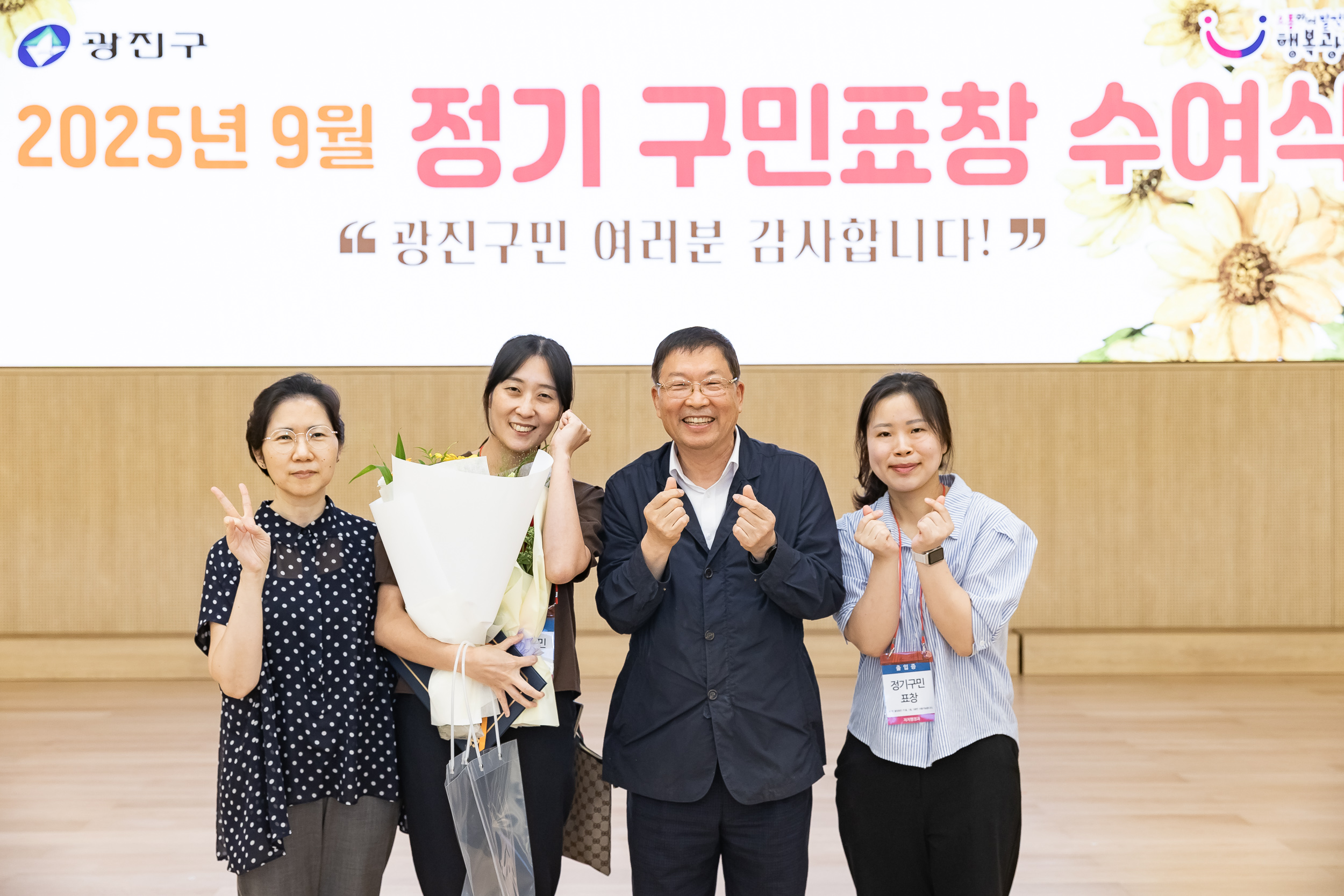 20250923-2025년 9월 정기 구민표창 수여식 20250923-39510_L_161344.jpg