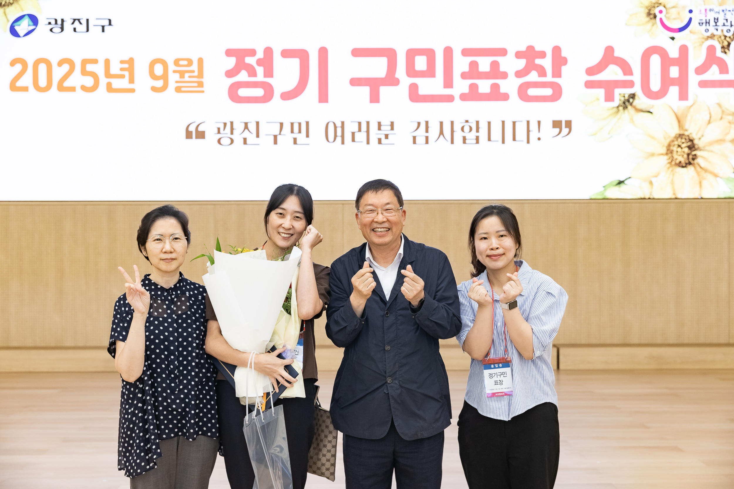 20250923-2025년 9월 정기 구민표창 수여식 20250923-39513_L_161344.jpg