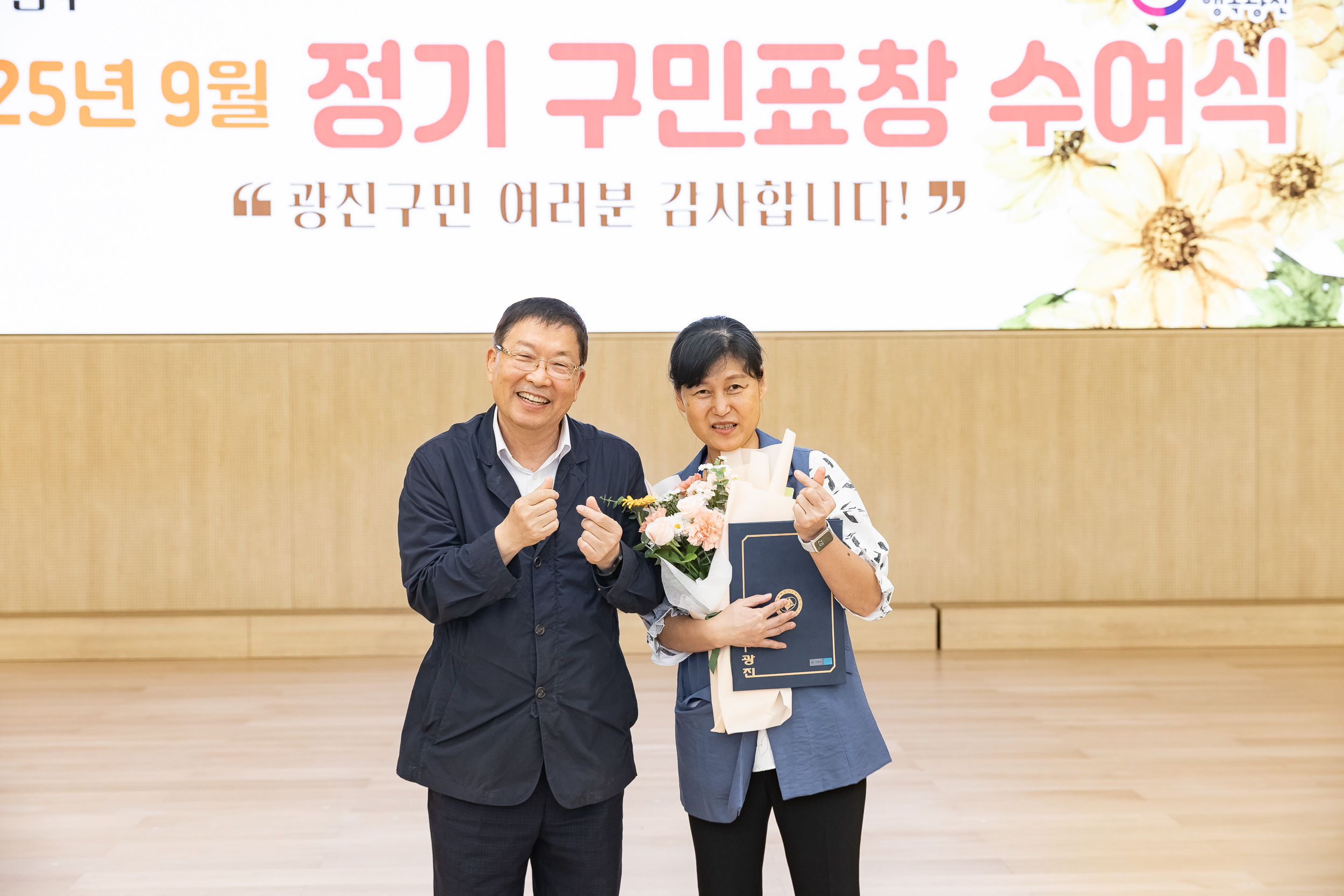 20250923-2025년 9월 정기 구민표창 수여식 20250923-39520_L_161344.jpg