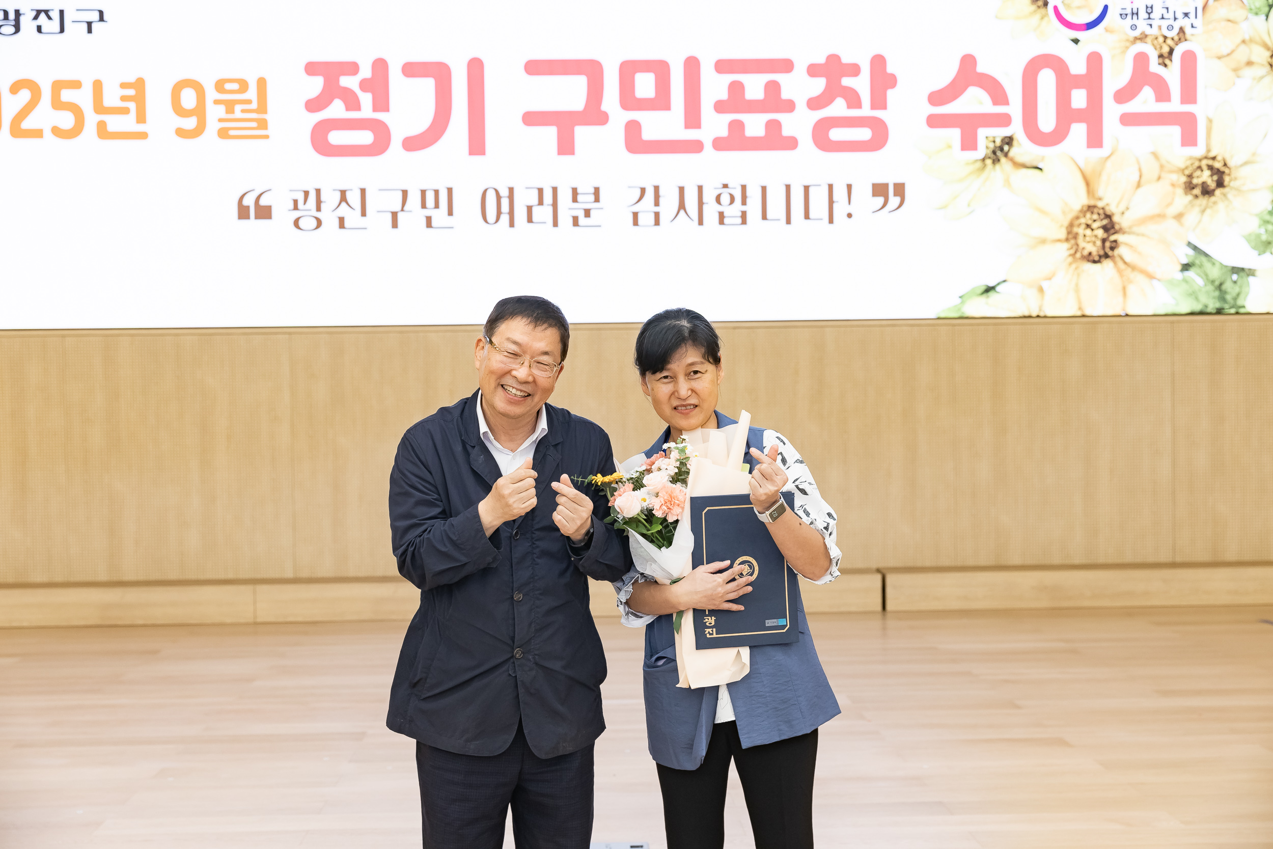 20250923-2025년 9월 정기 구민표창 수여식 20250923-39523_L_161344.jpg