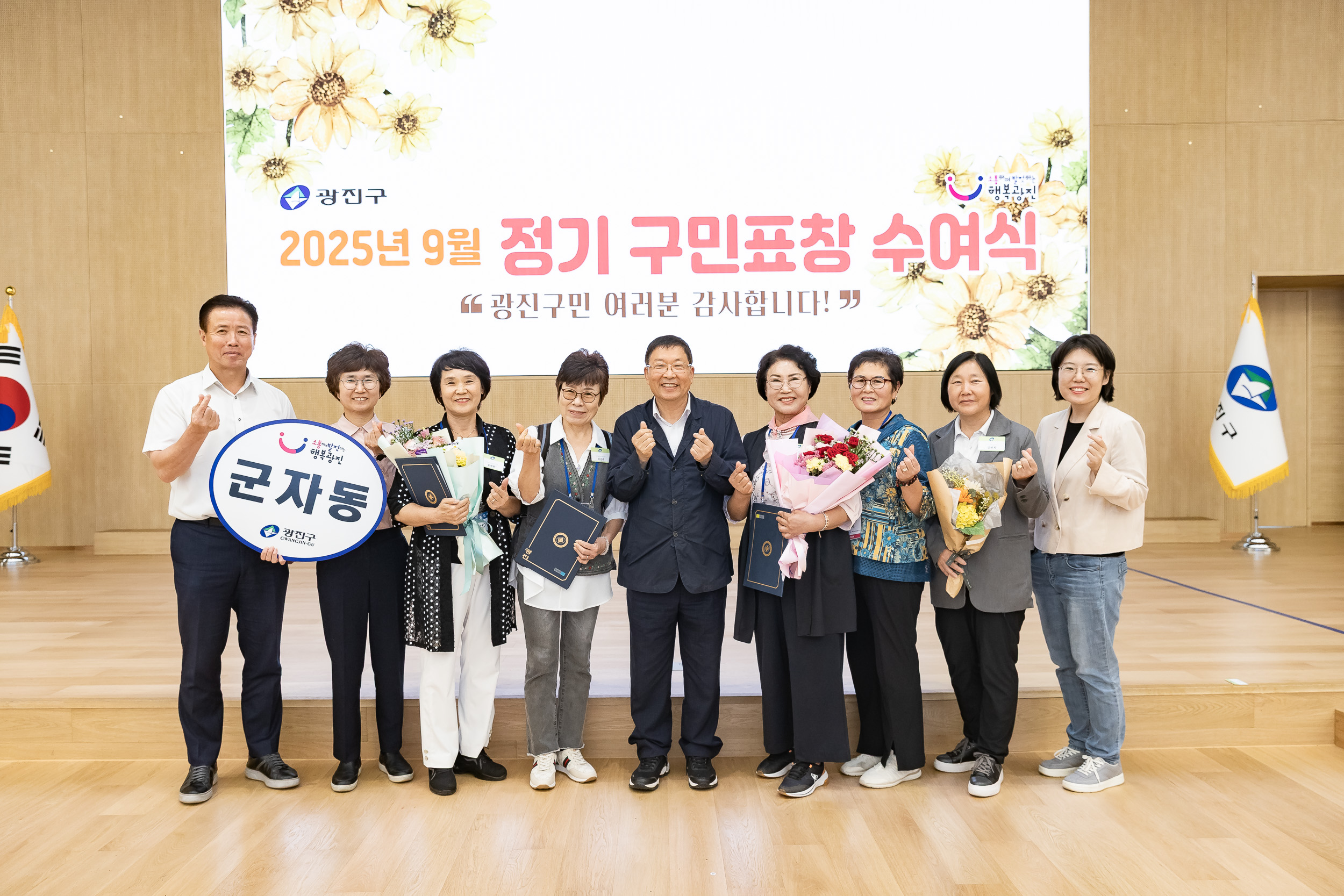 20250923-2025년 9월 정기 구민표창 수여식 20250923-39538_L_161344.jpg