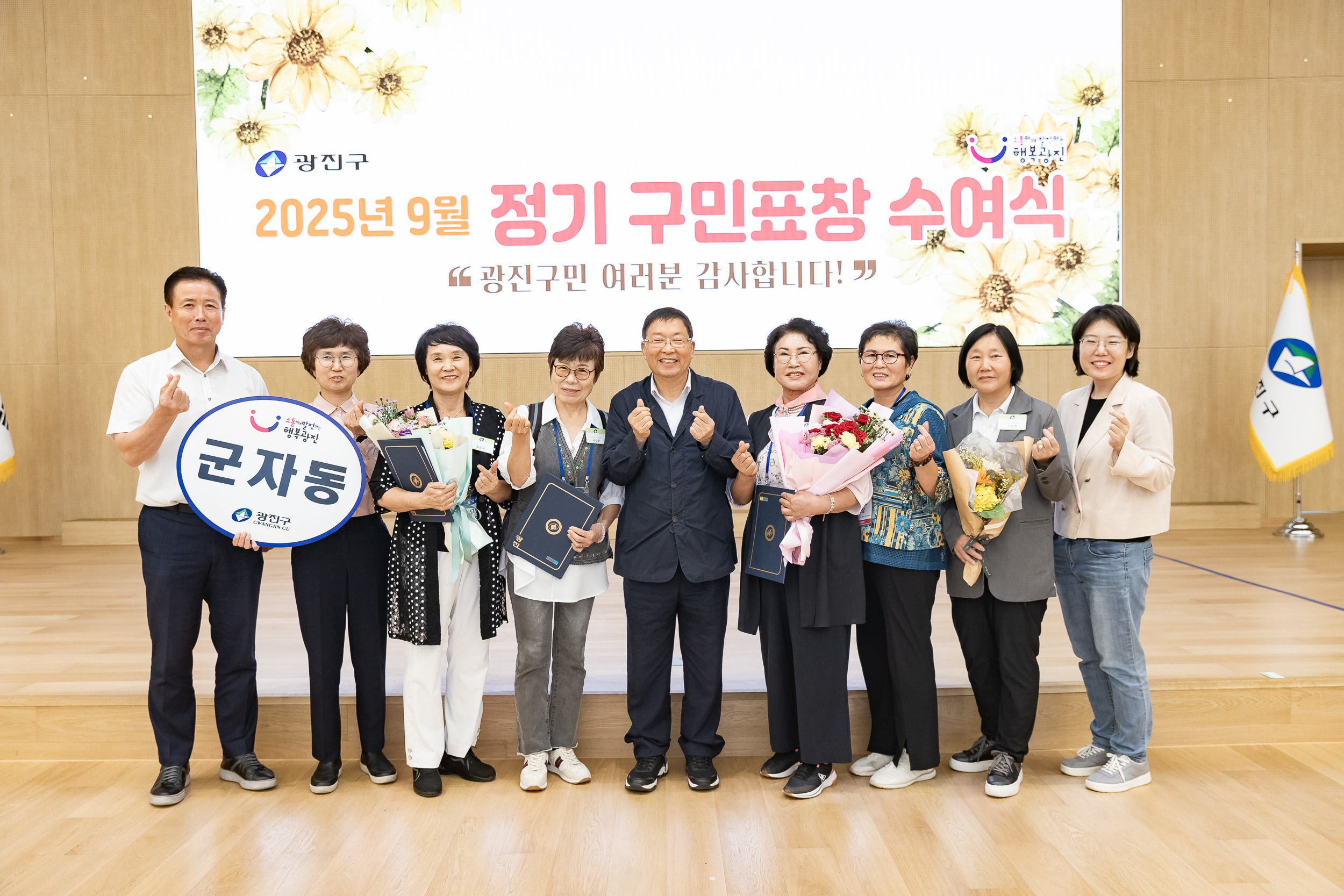 20250923-2025년 9월 정기 구민표창 수여식 20250923-39544_L_161344.jpg