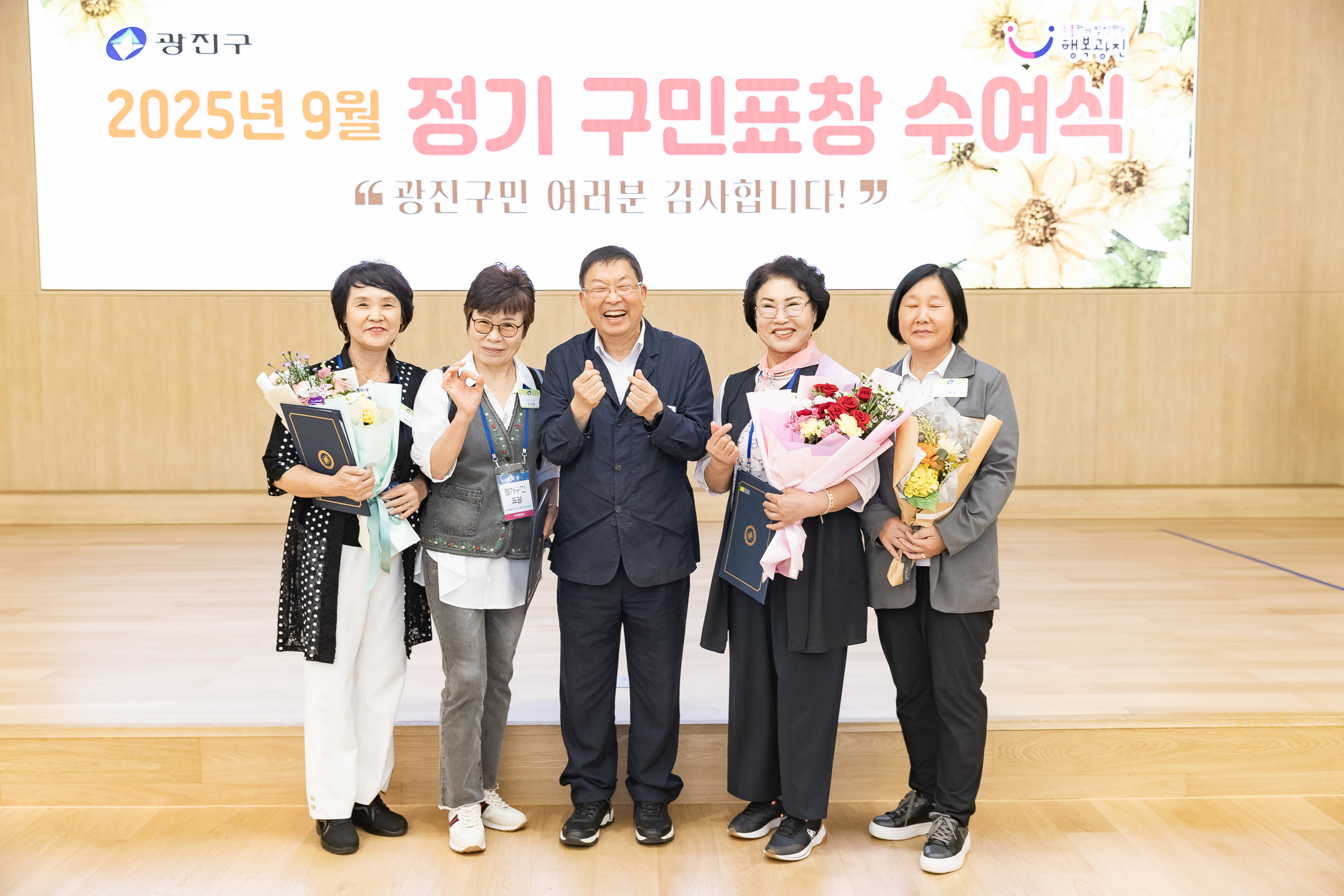 20250923-2025년 9월 정기 구민표창 수여식 20250923-39550_L_161344.jpg