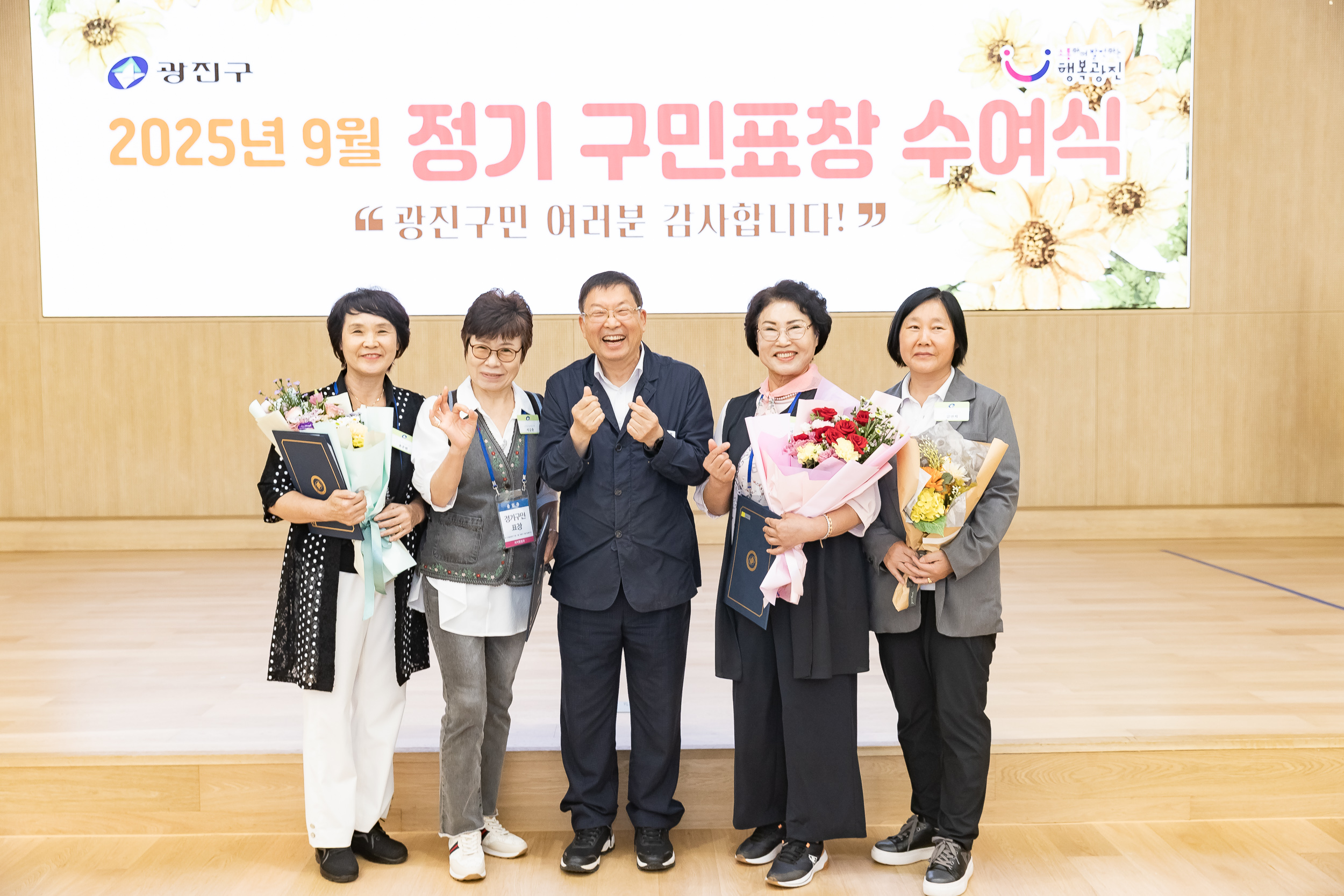 20250923-2025년 9월 정기 구민표창 수여식 20250923-39553_L_161344.jpg